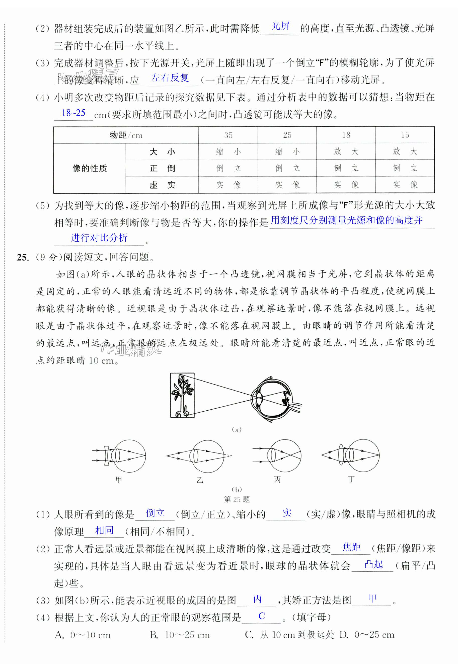 第30頁