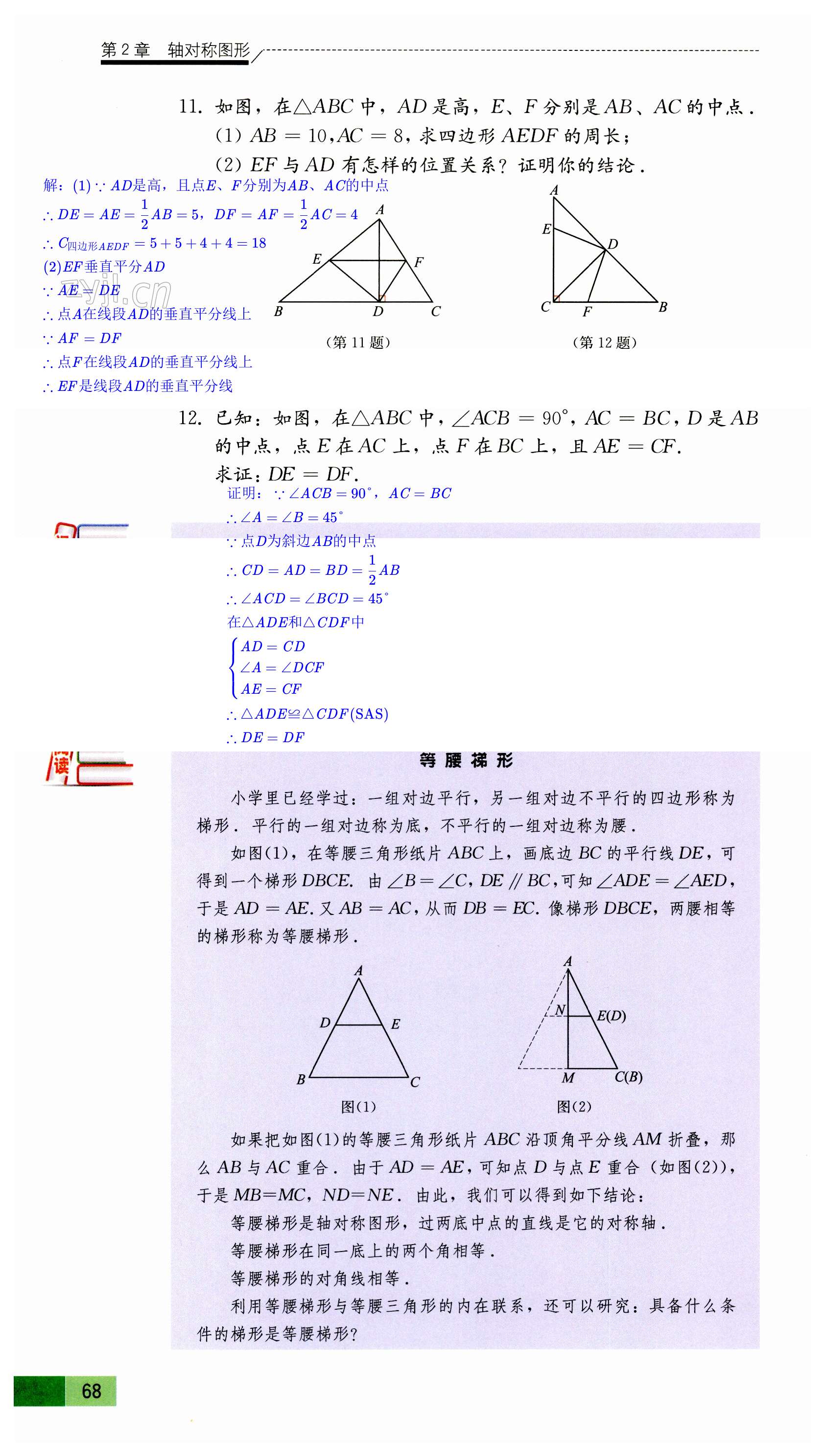 第68頁