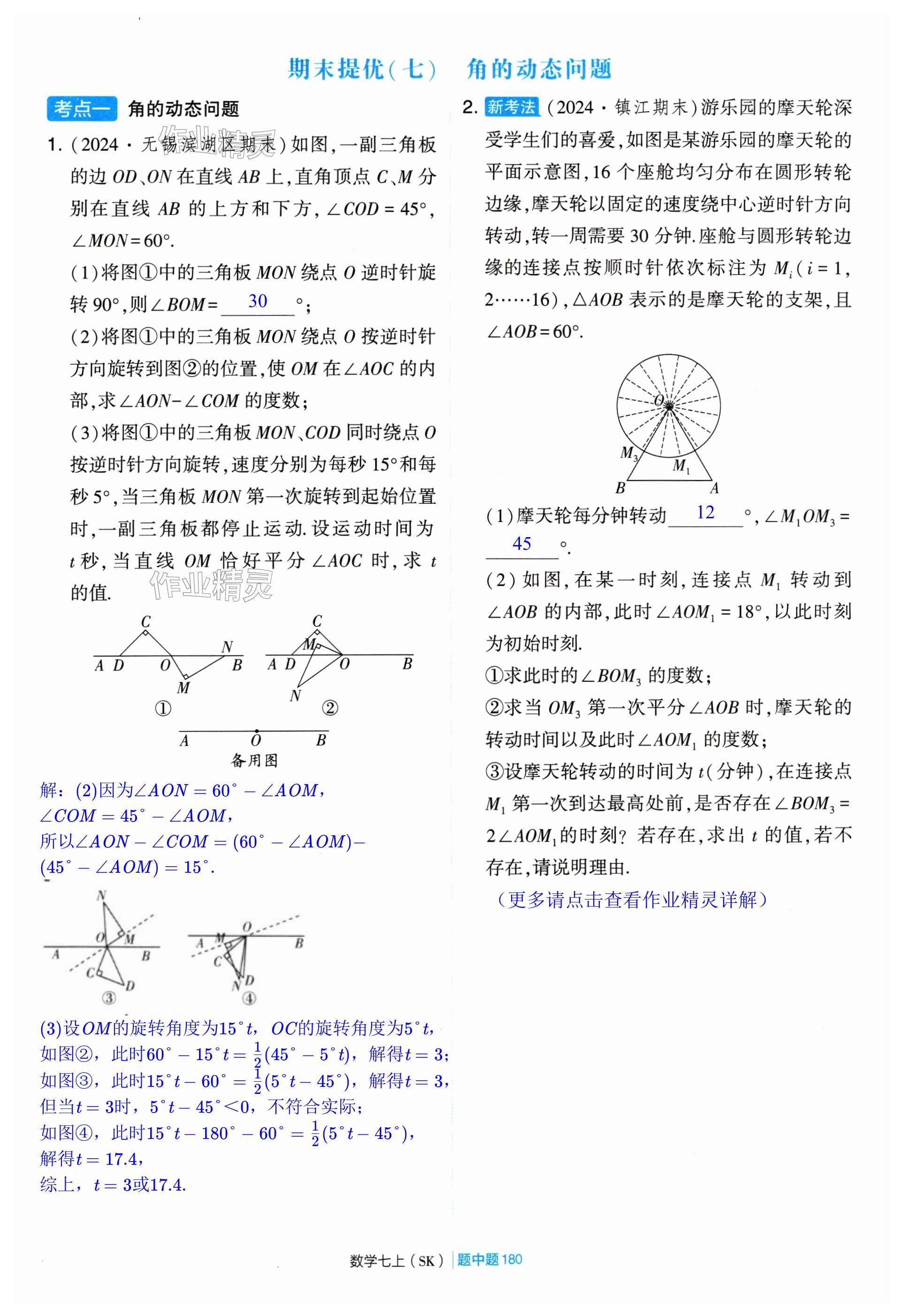 第180頁