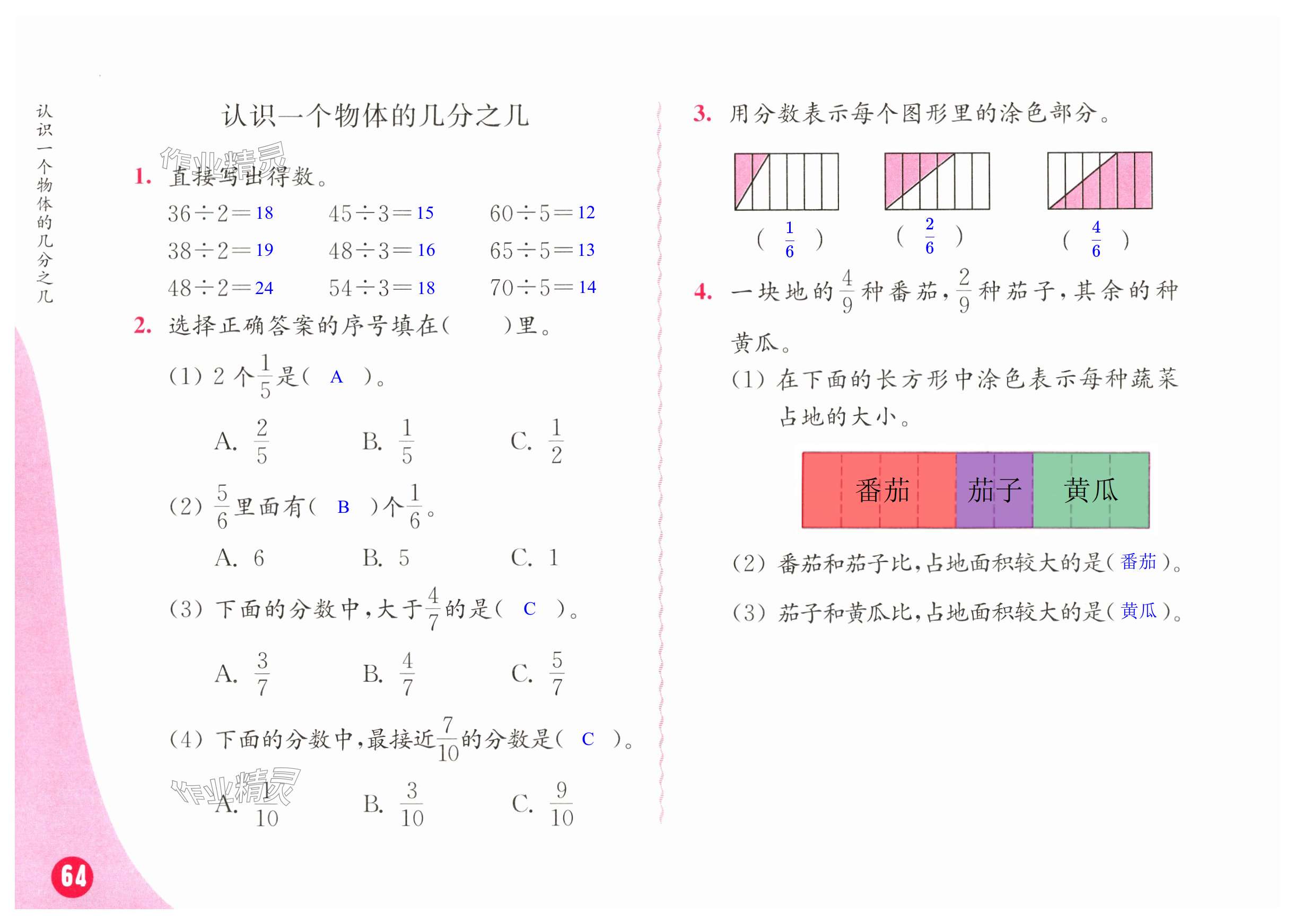 第64頁