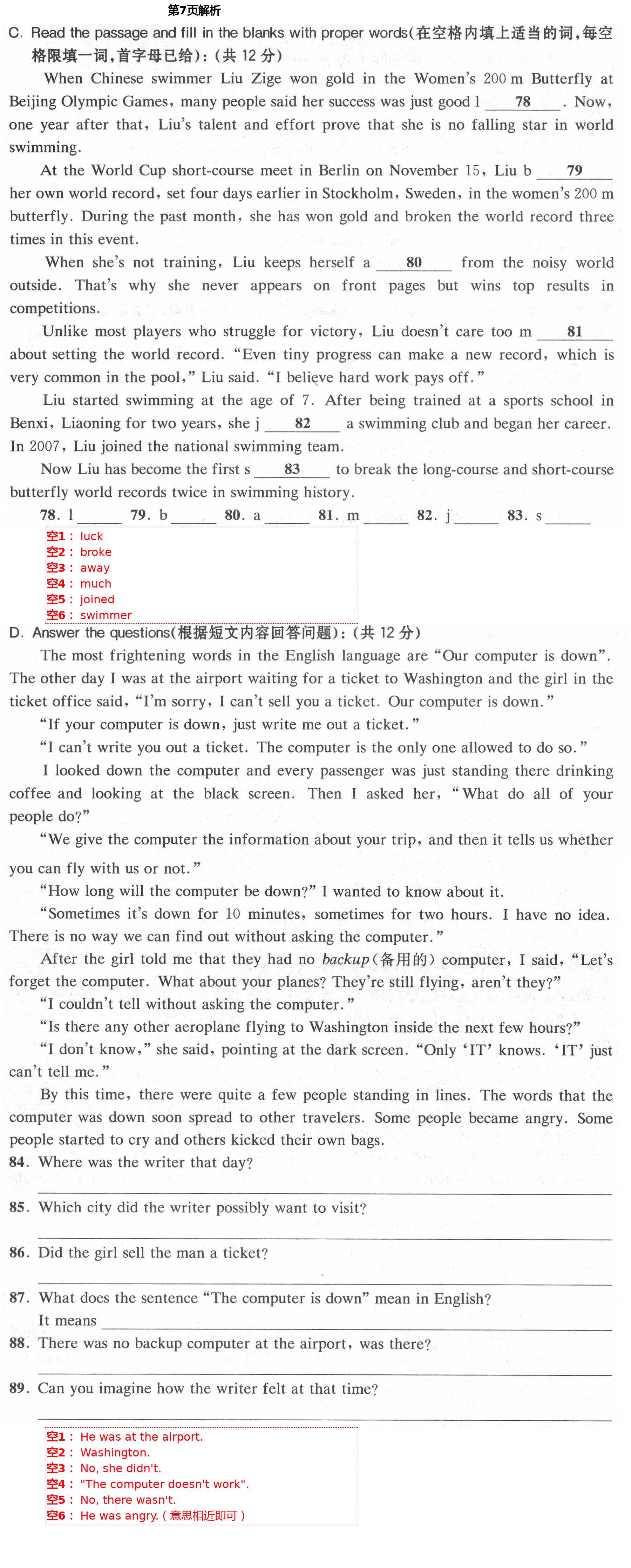 2021年同步學(xué)堂八年級英語第二學(xué)期滬教版54制 第7頁