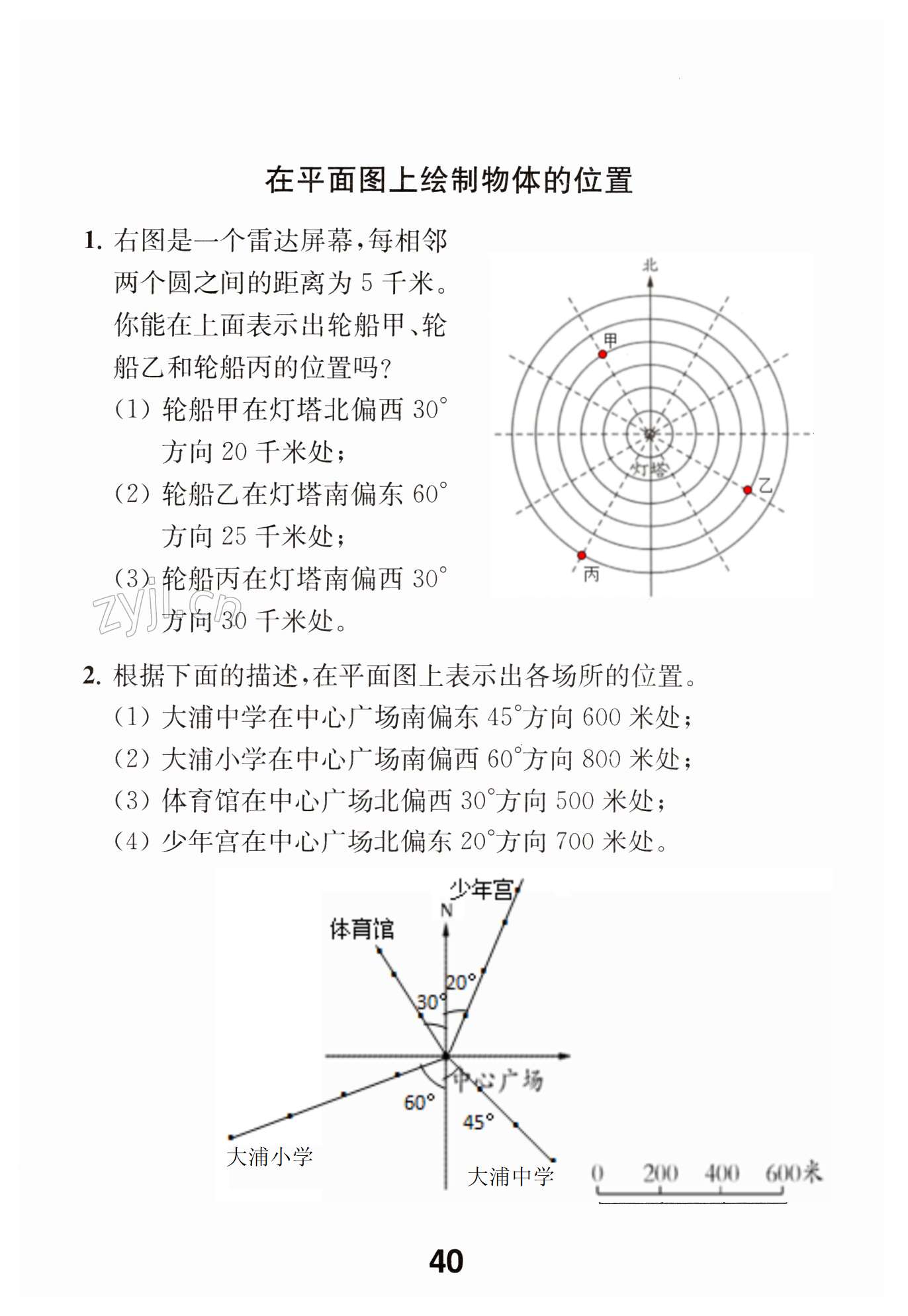 第40頁