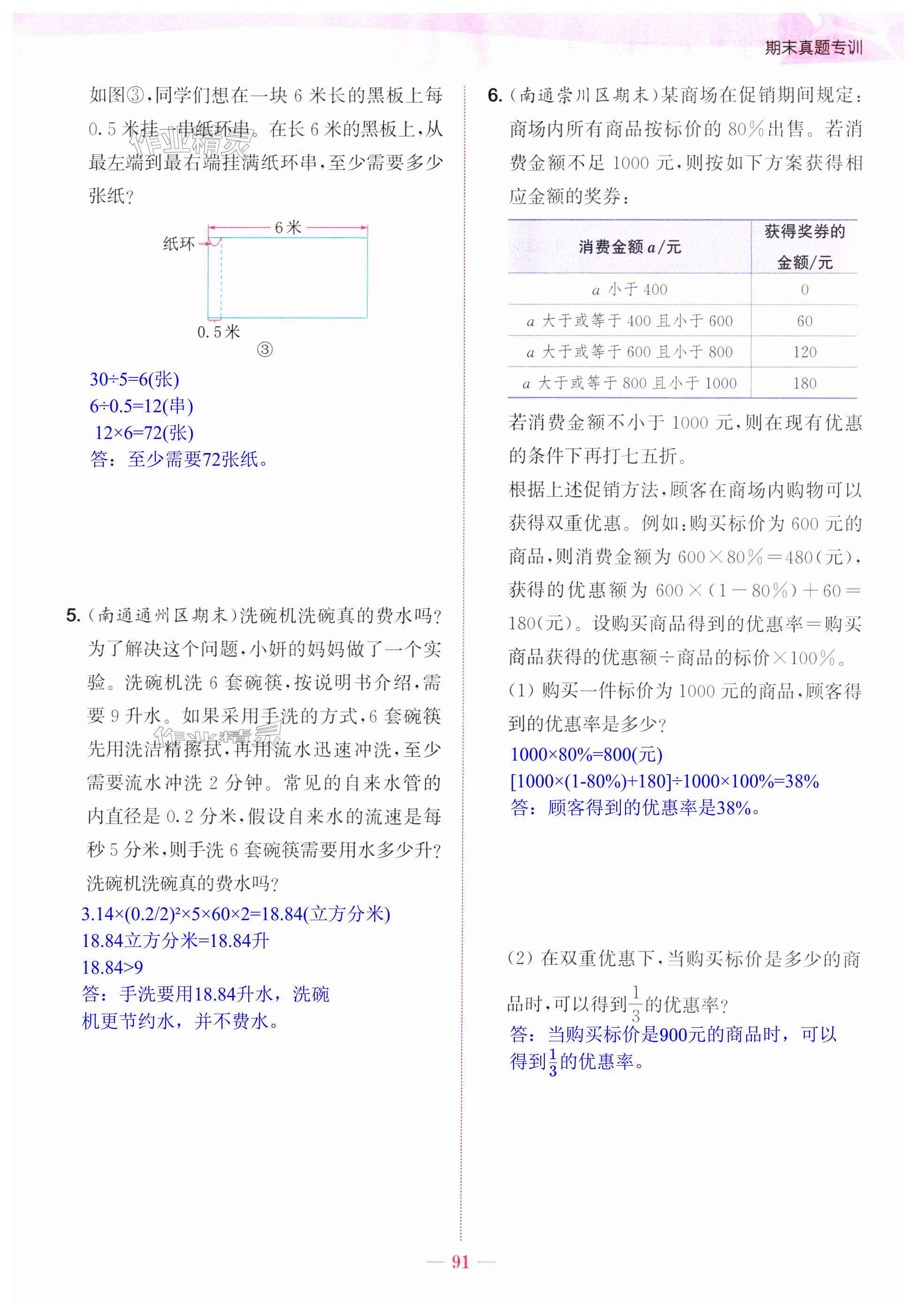 第91页