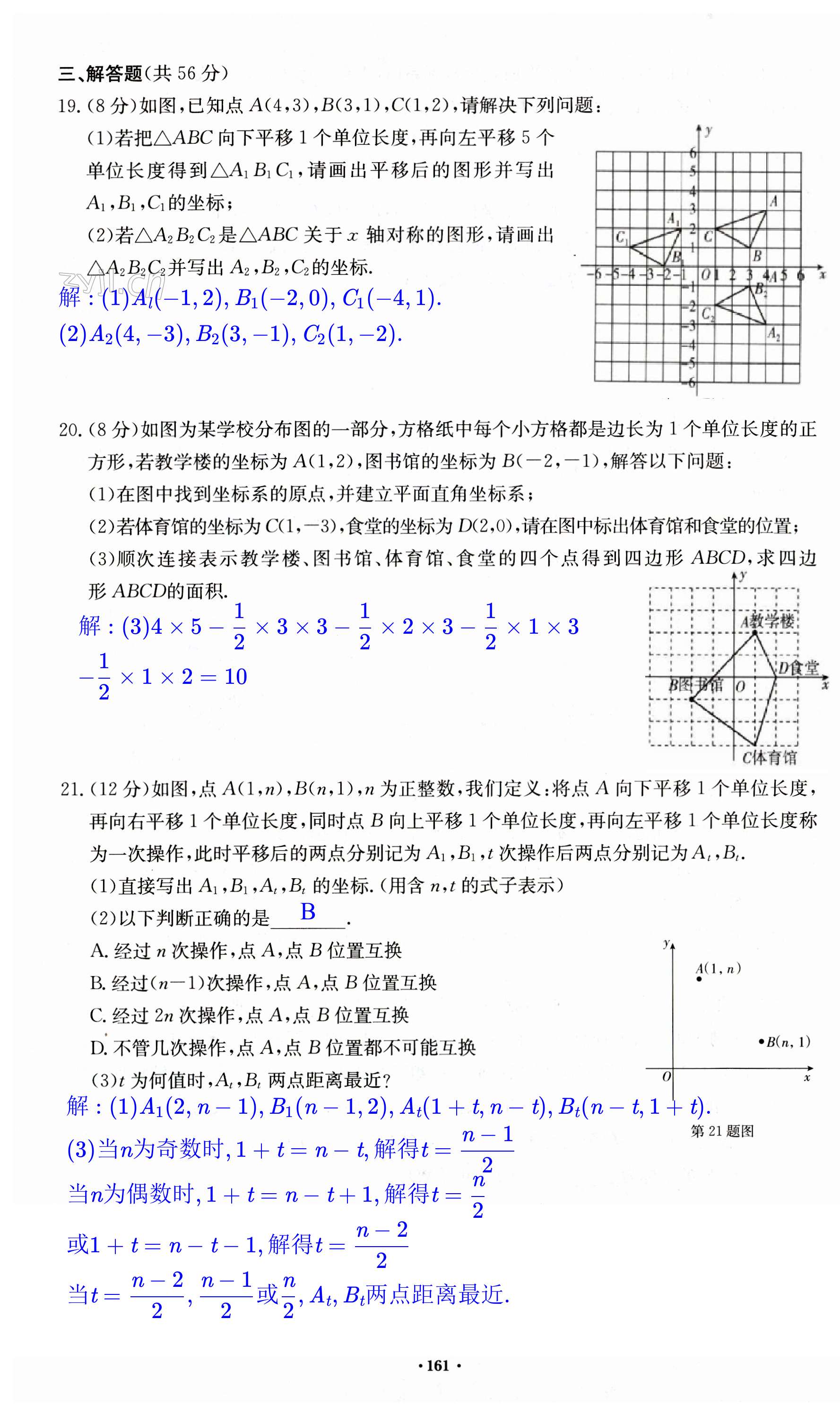 第161页