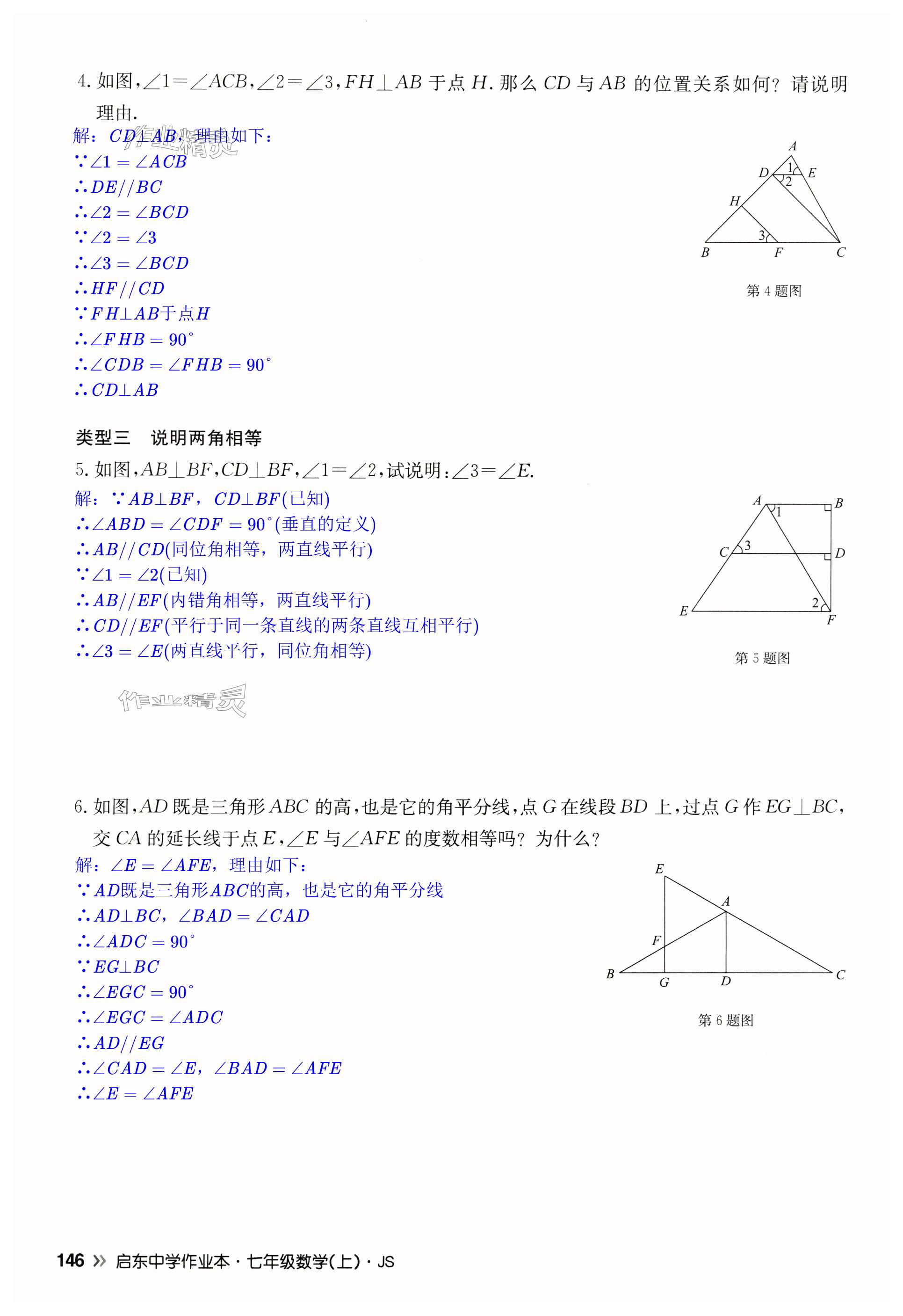 第146页