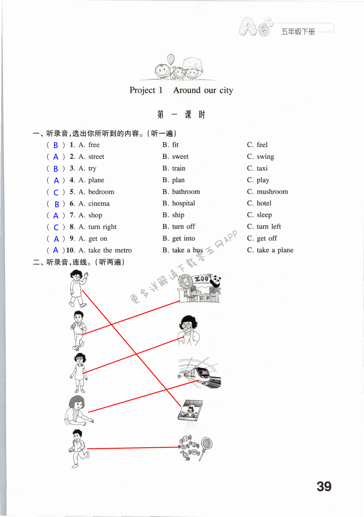 第39頁