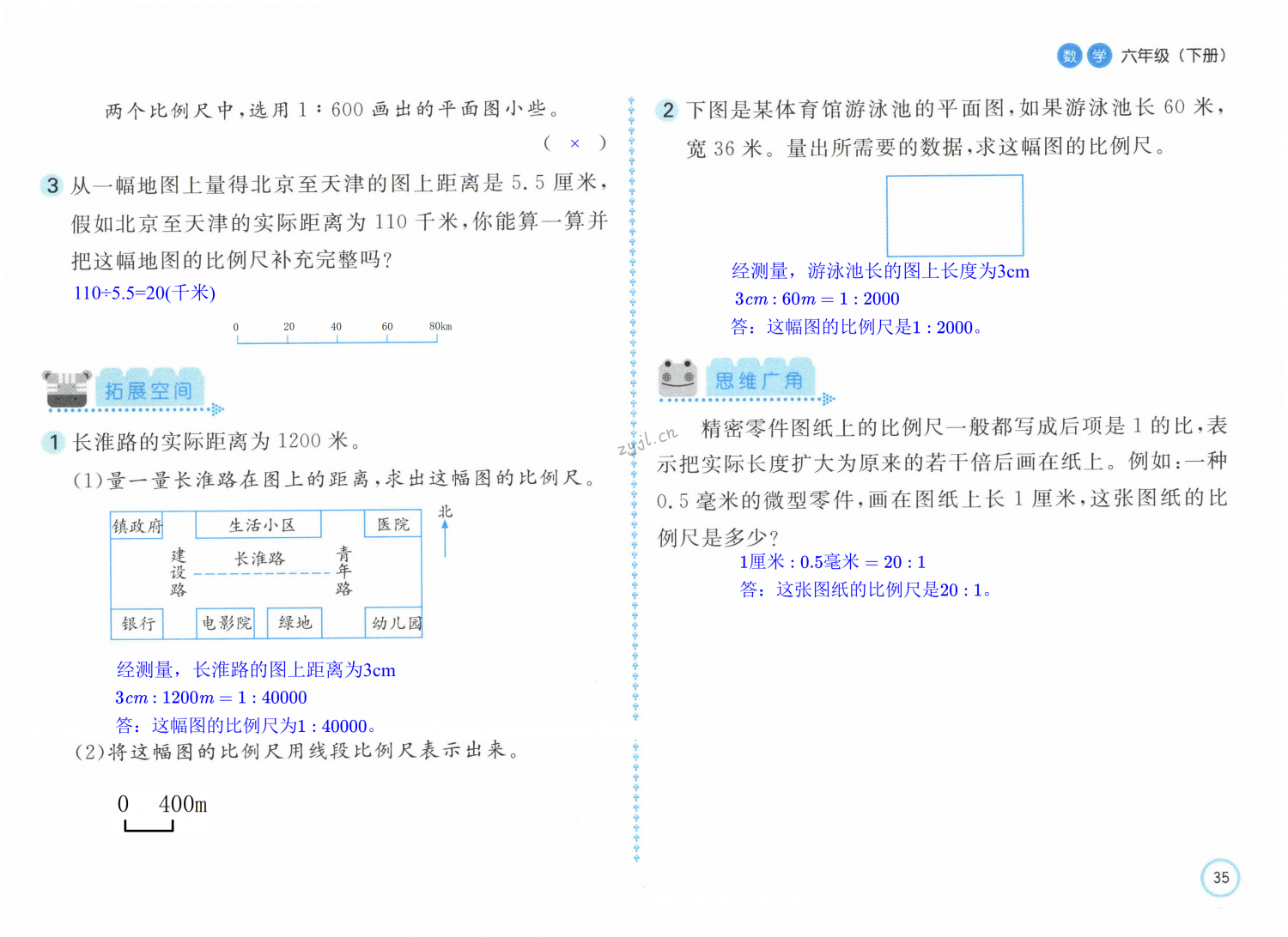 第35页