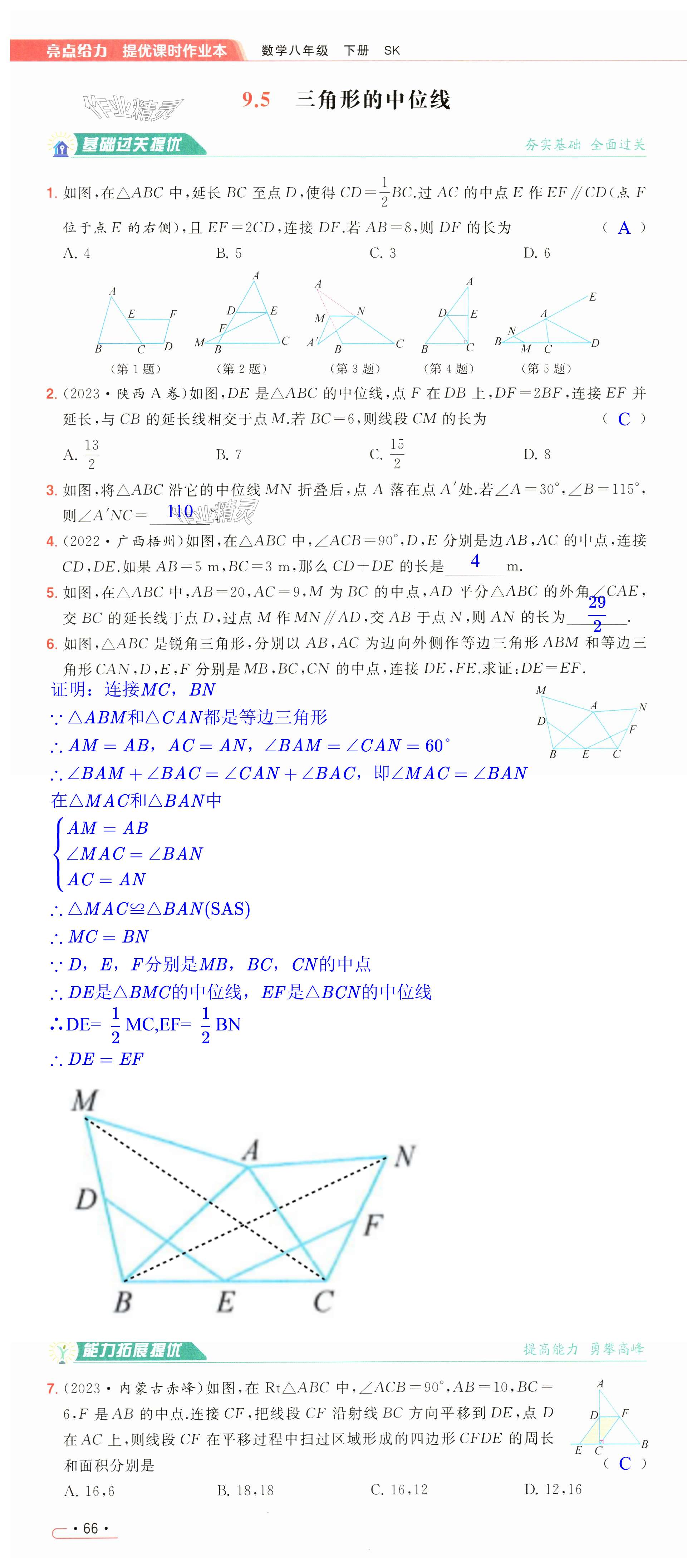 第66页