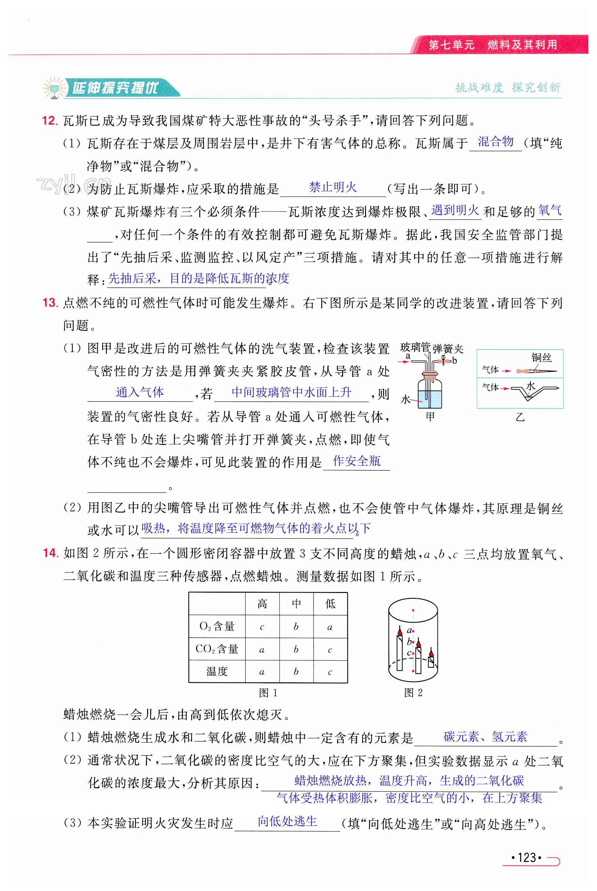 第123页