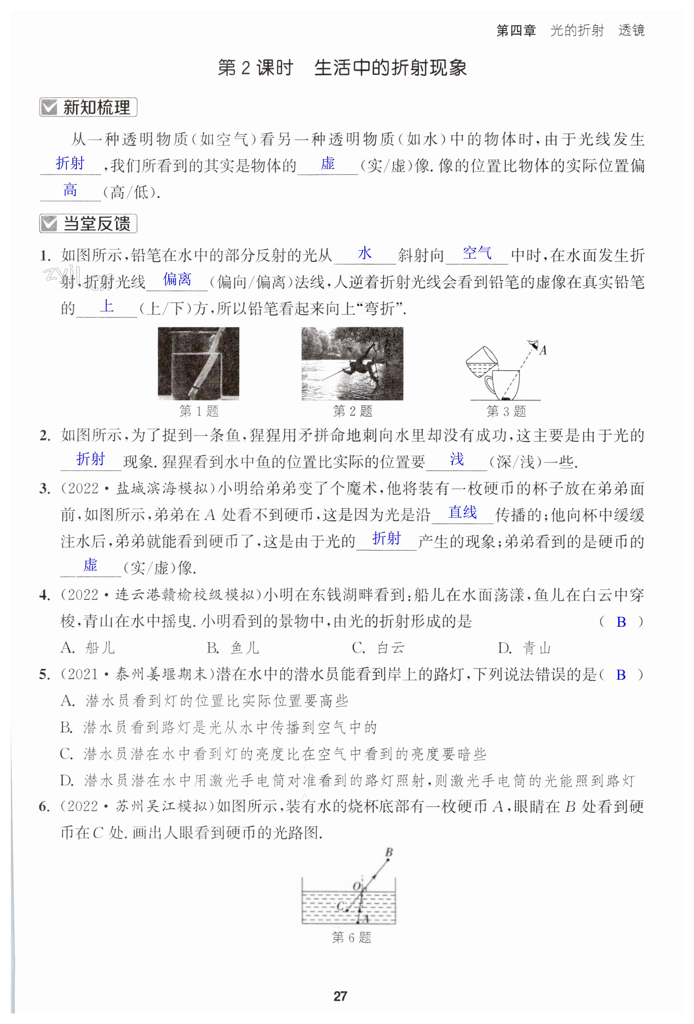 第27页