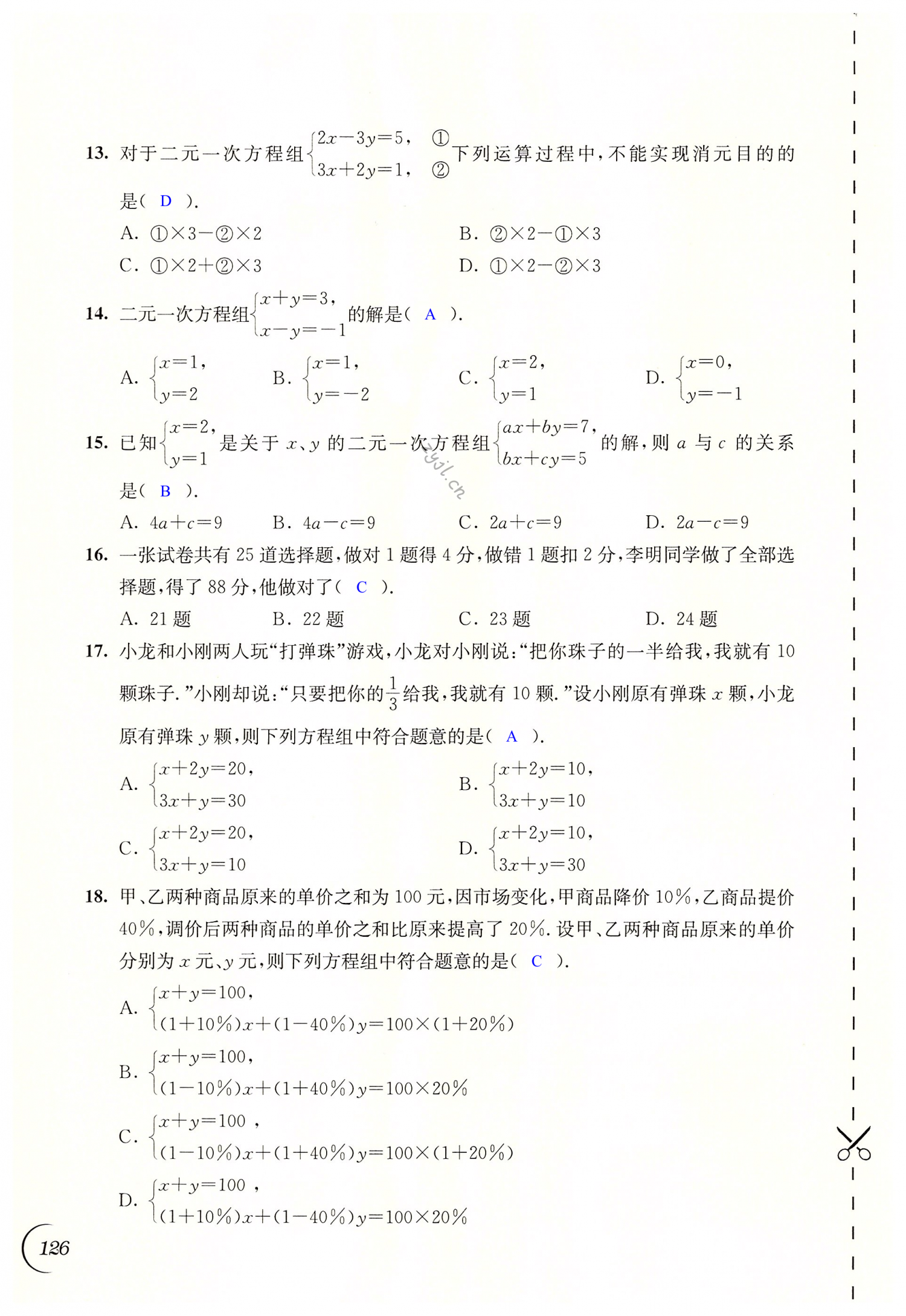 第126頁