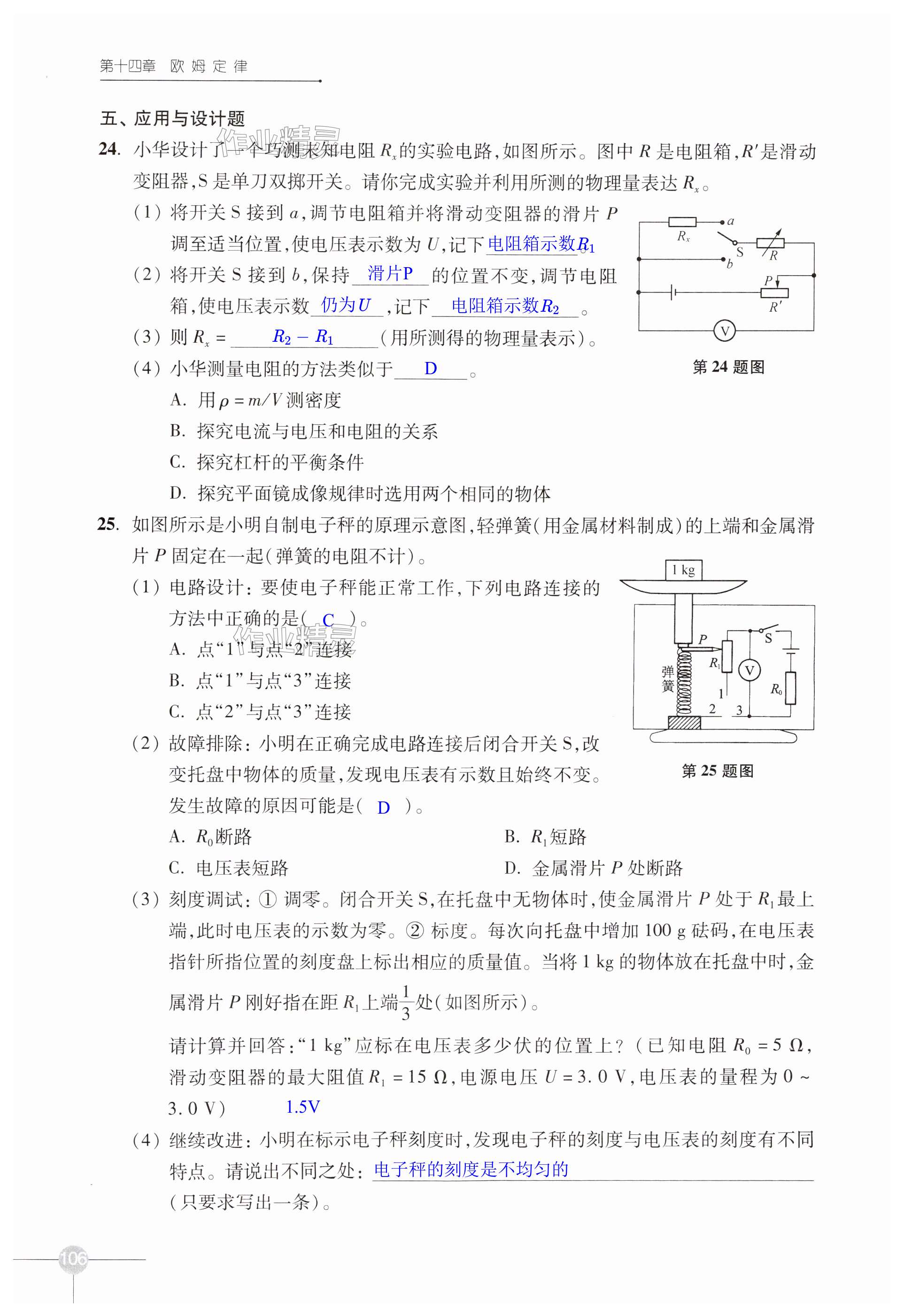 第106頁(yè)