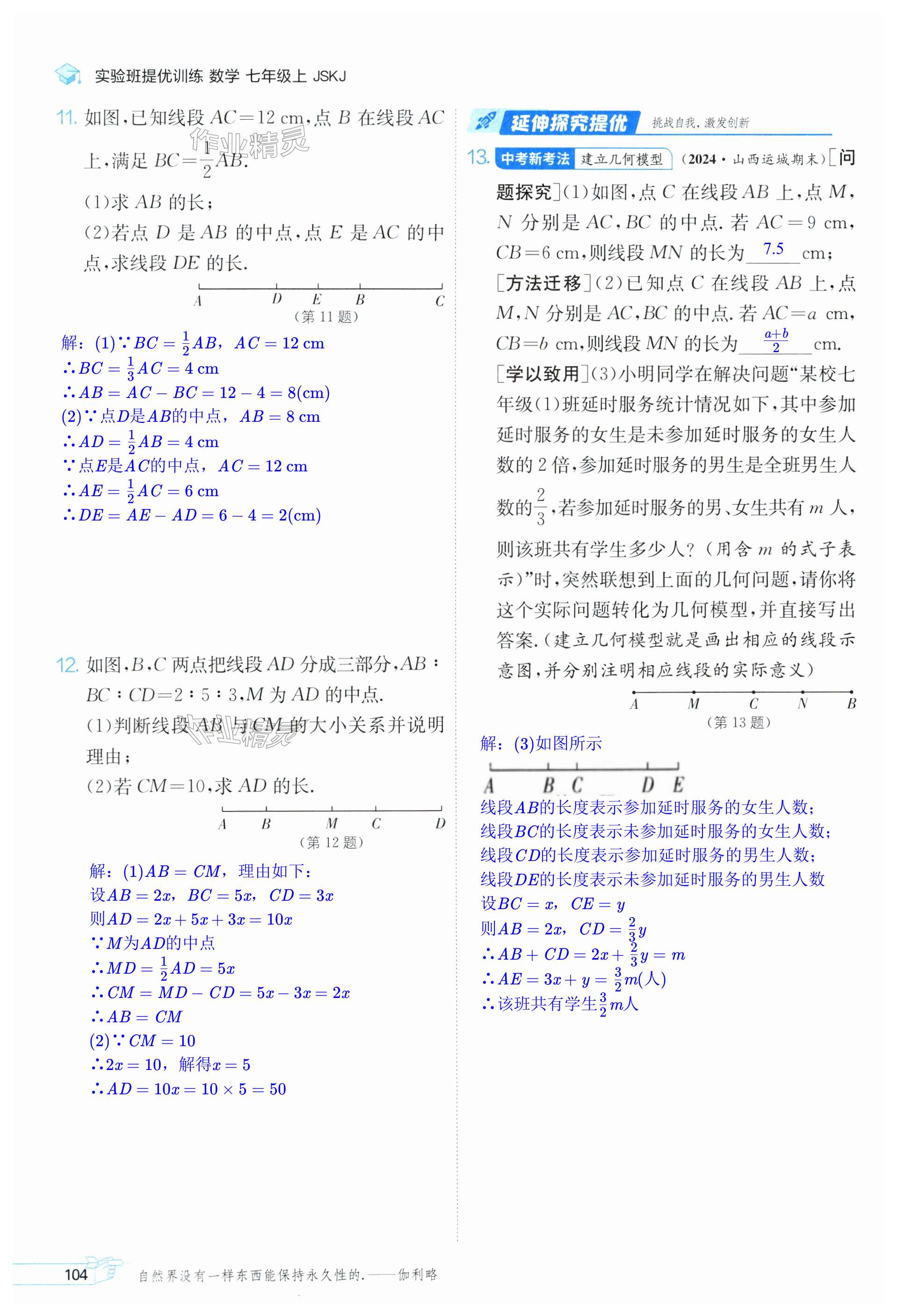 第104頁(yè)