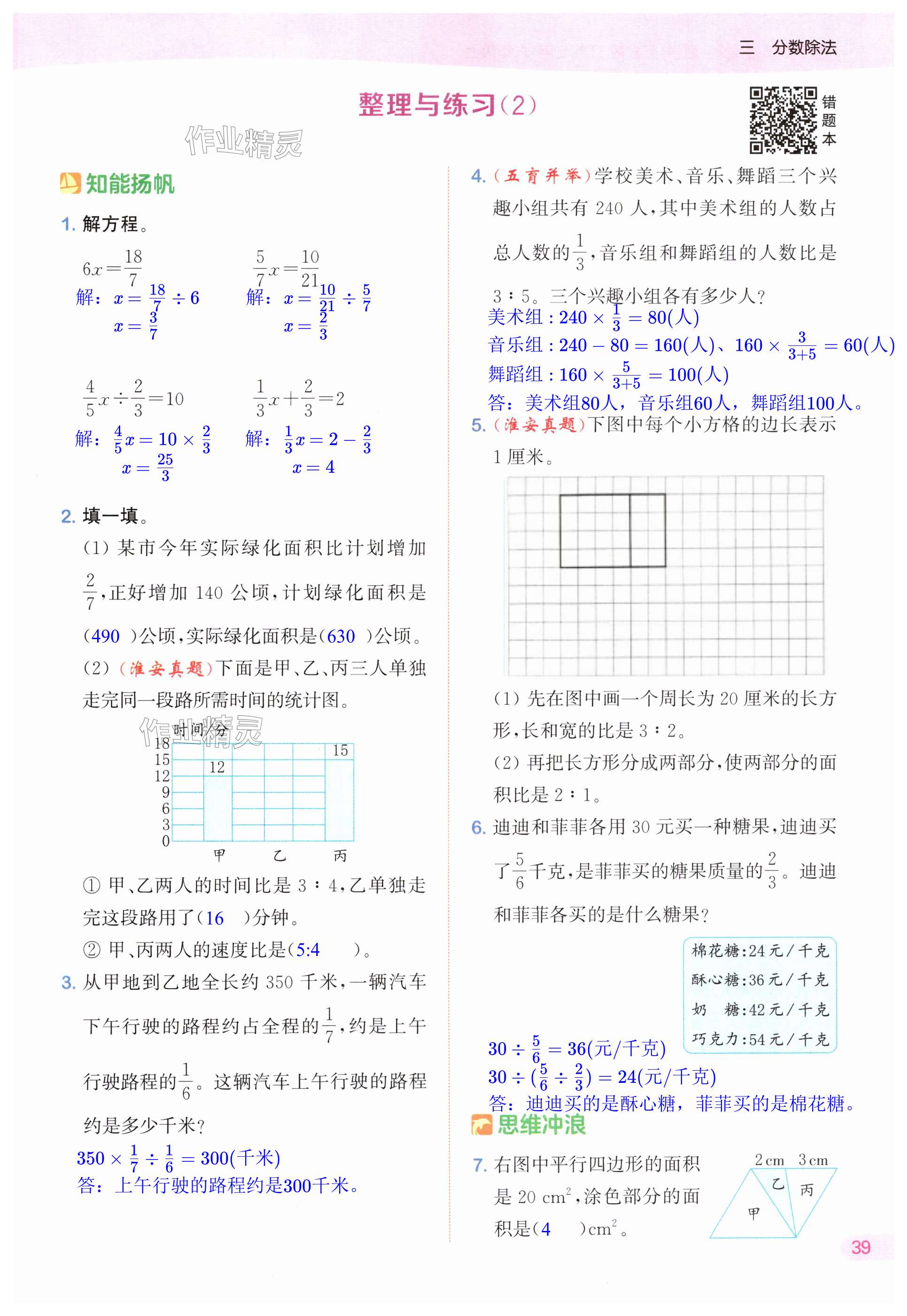 第39頁