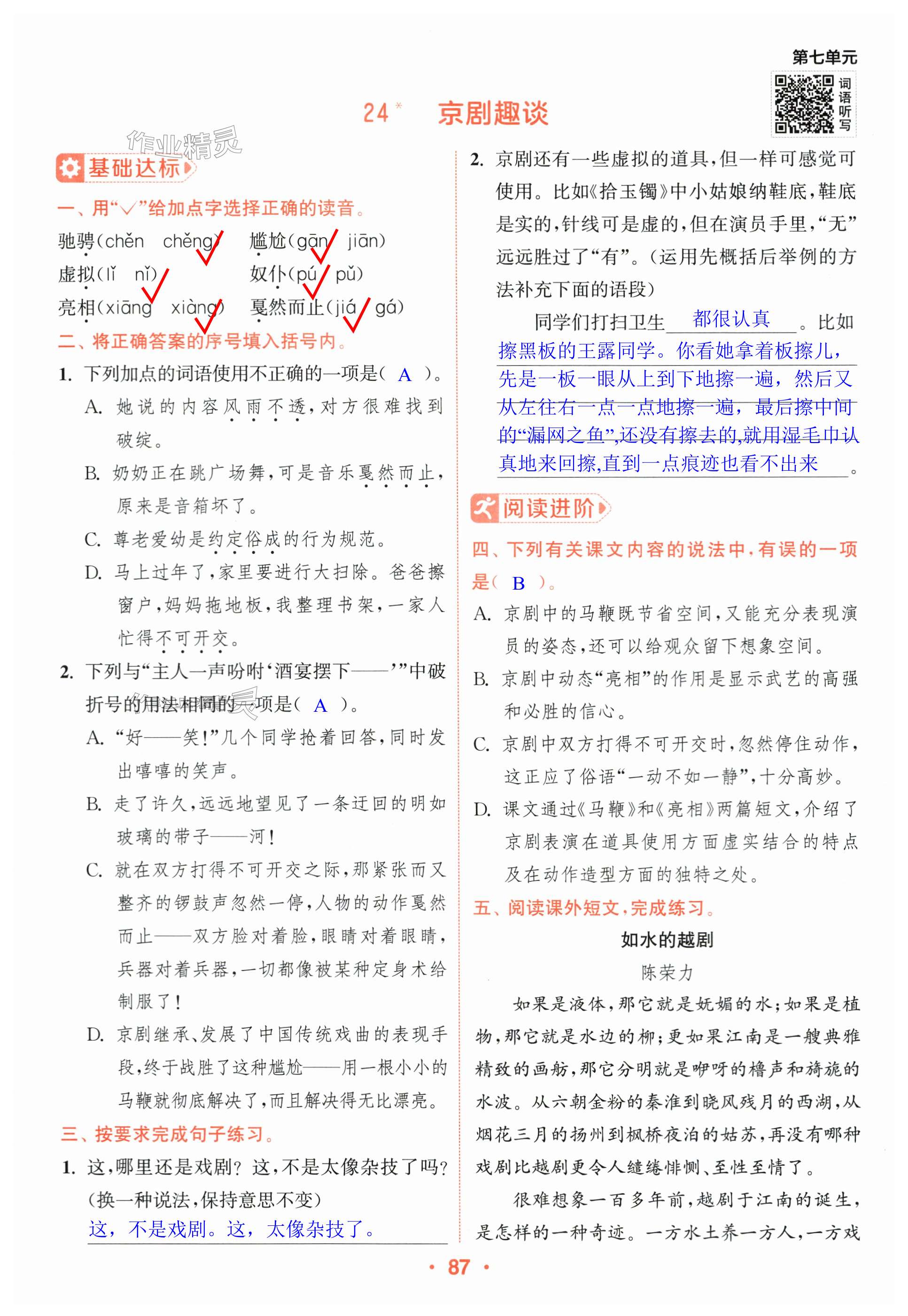 第87页