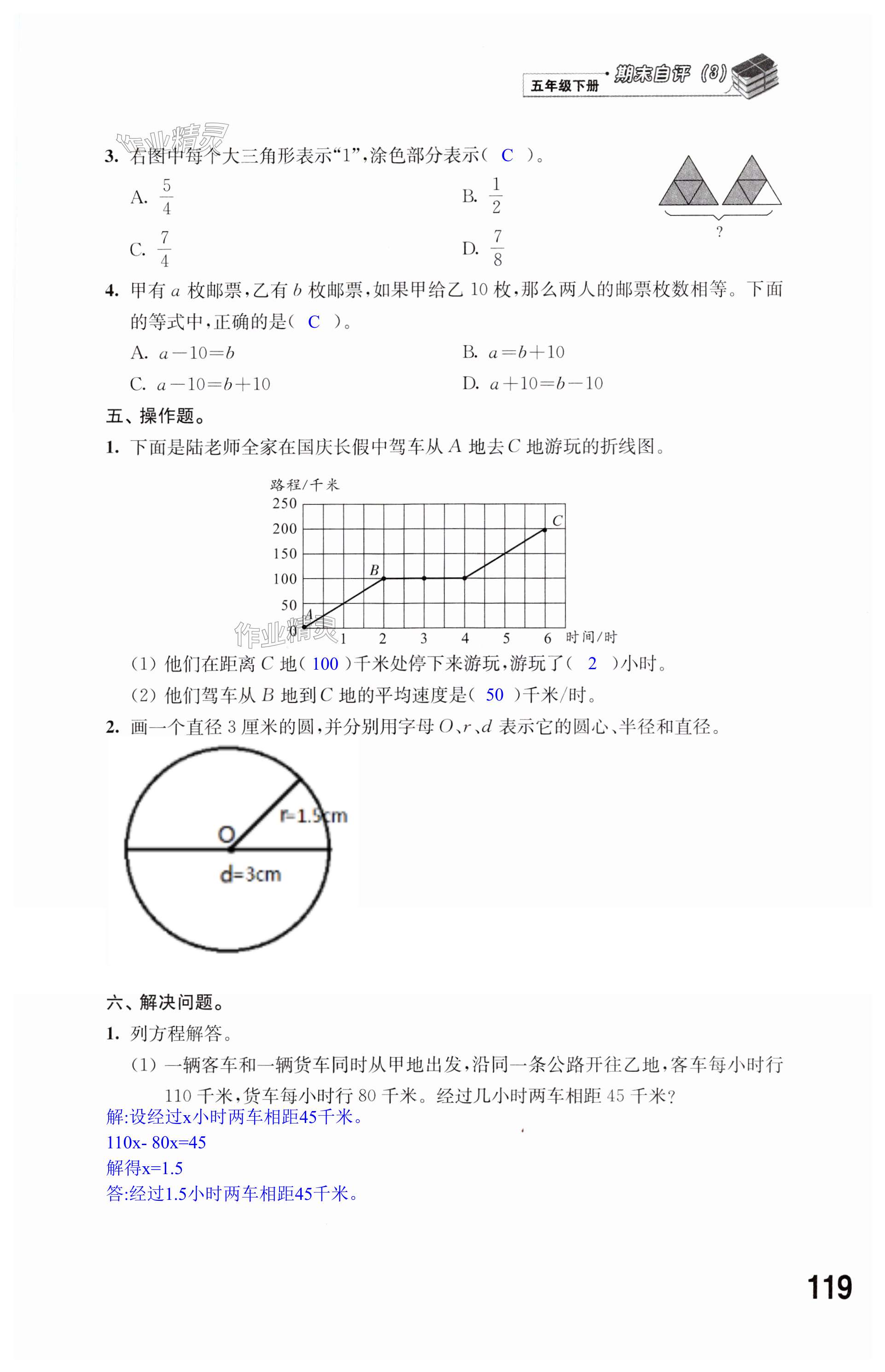 第119頁