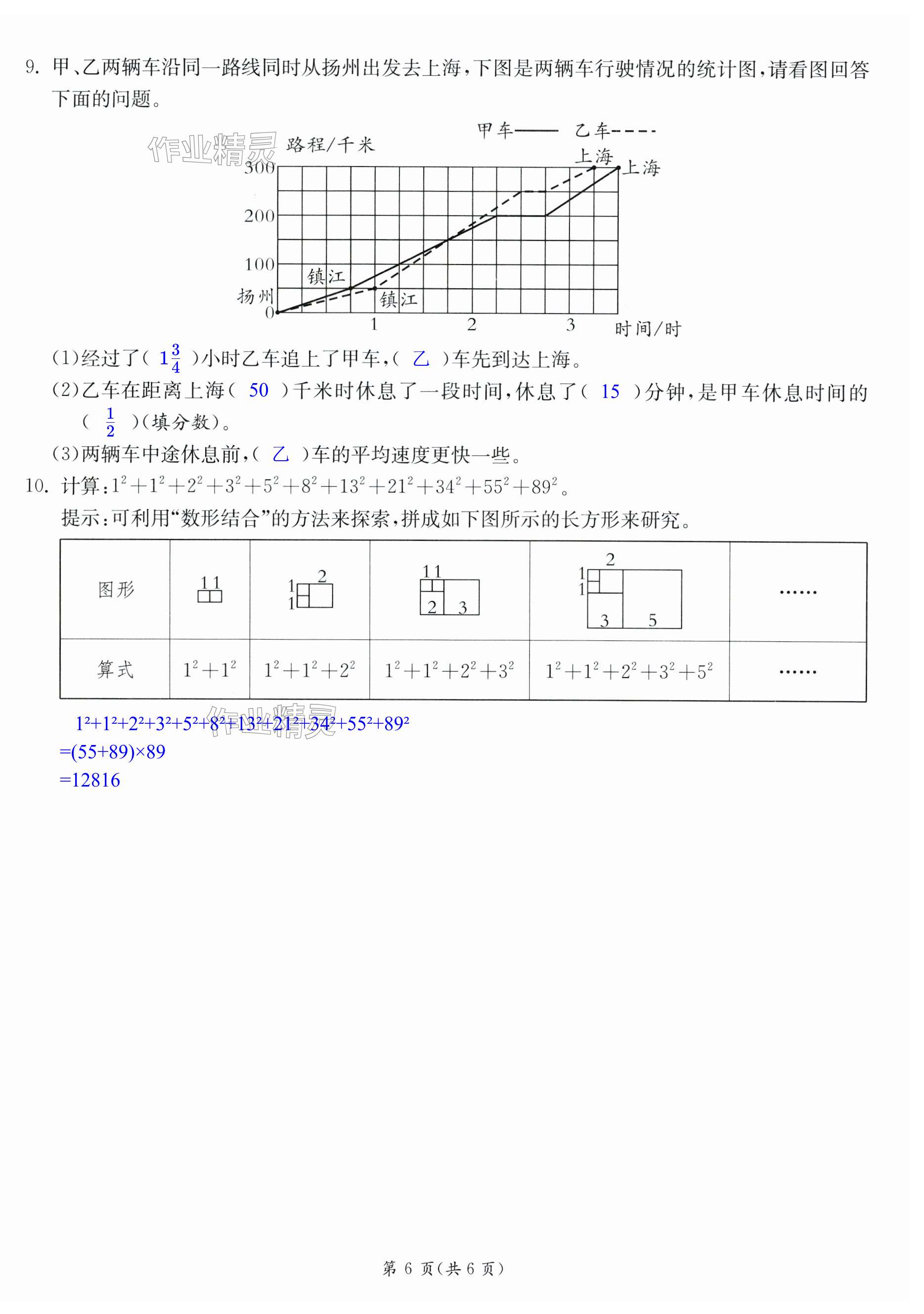 第12頁(yè)