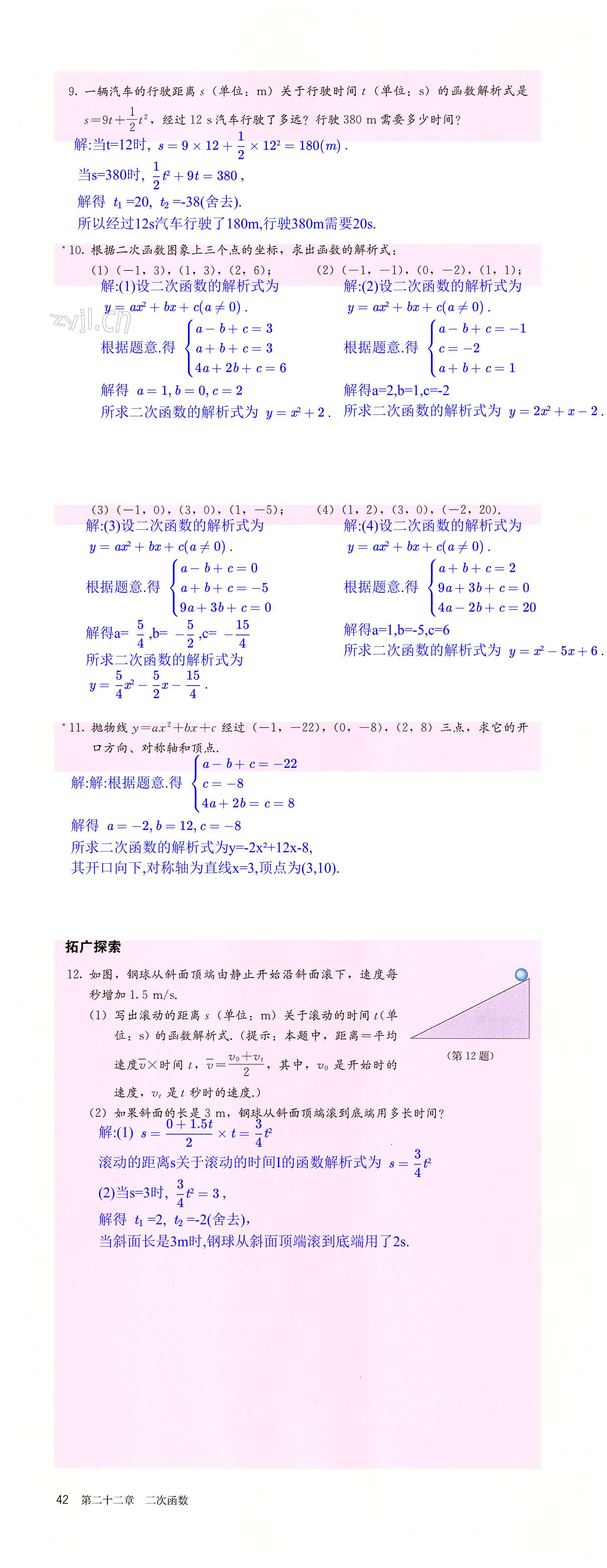 第42頁