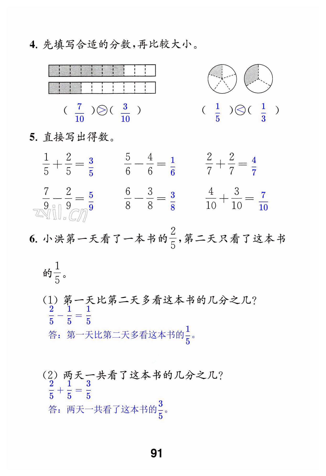 第91頁