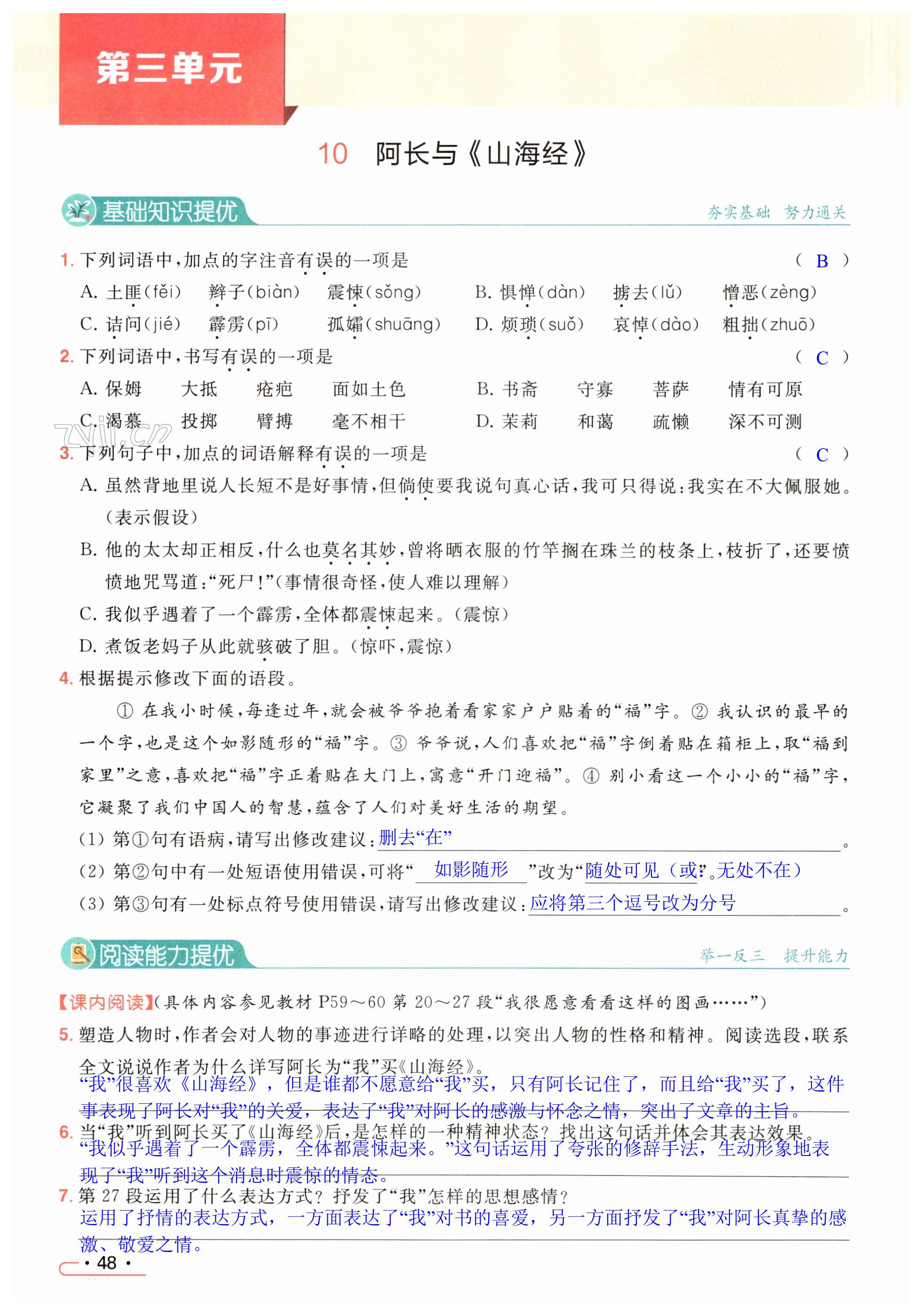 第48页