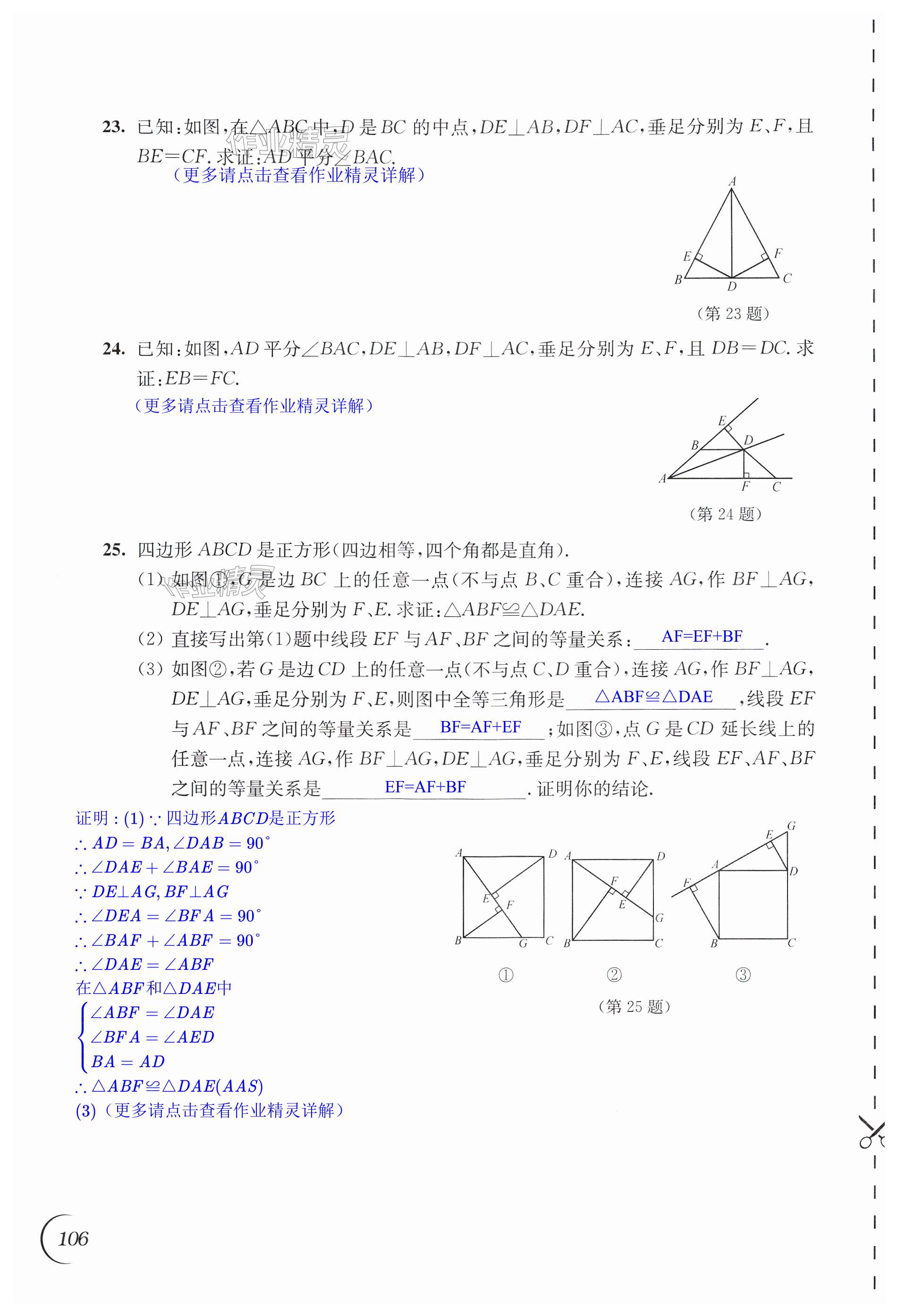 第106頁