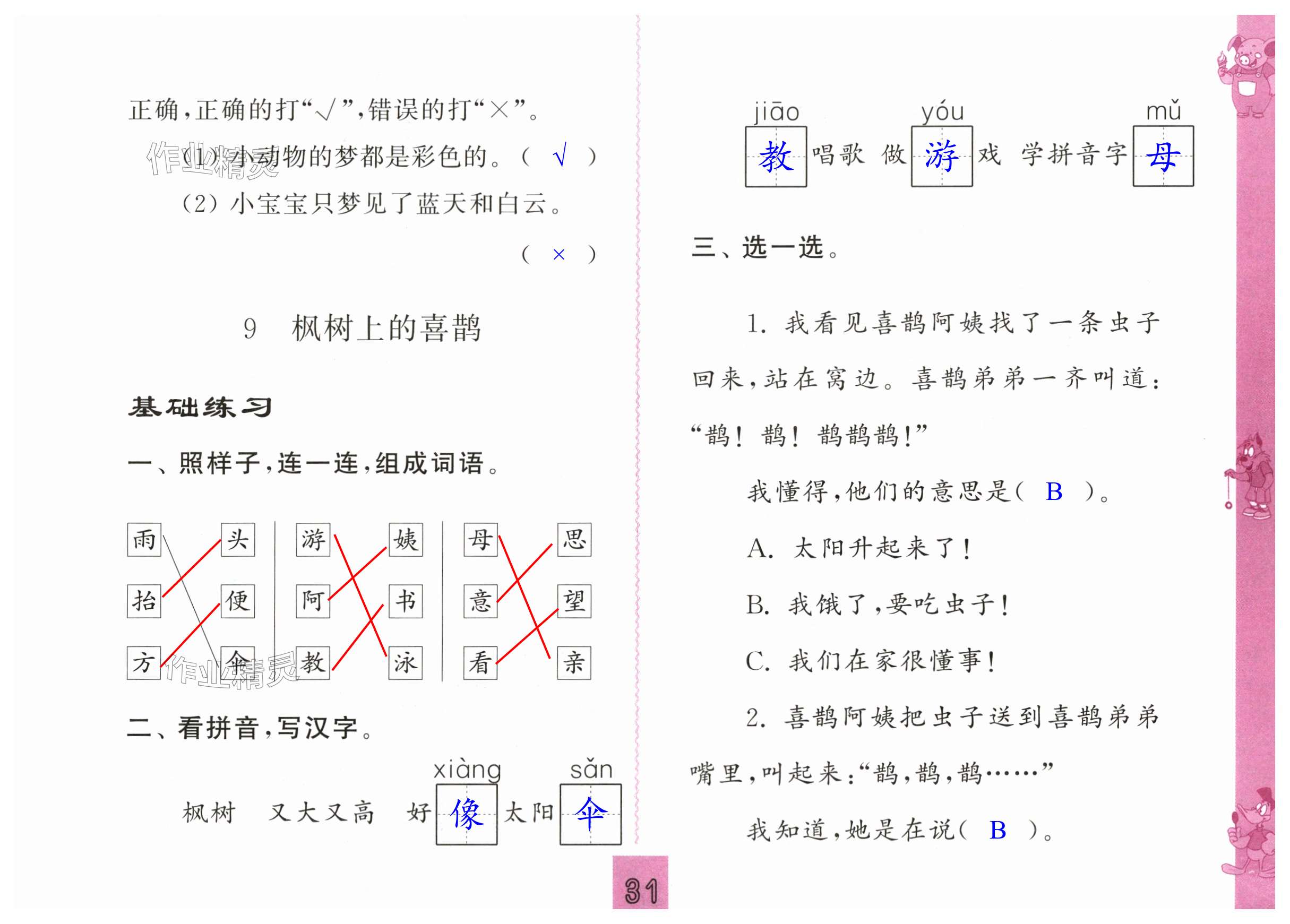 第31页