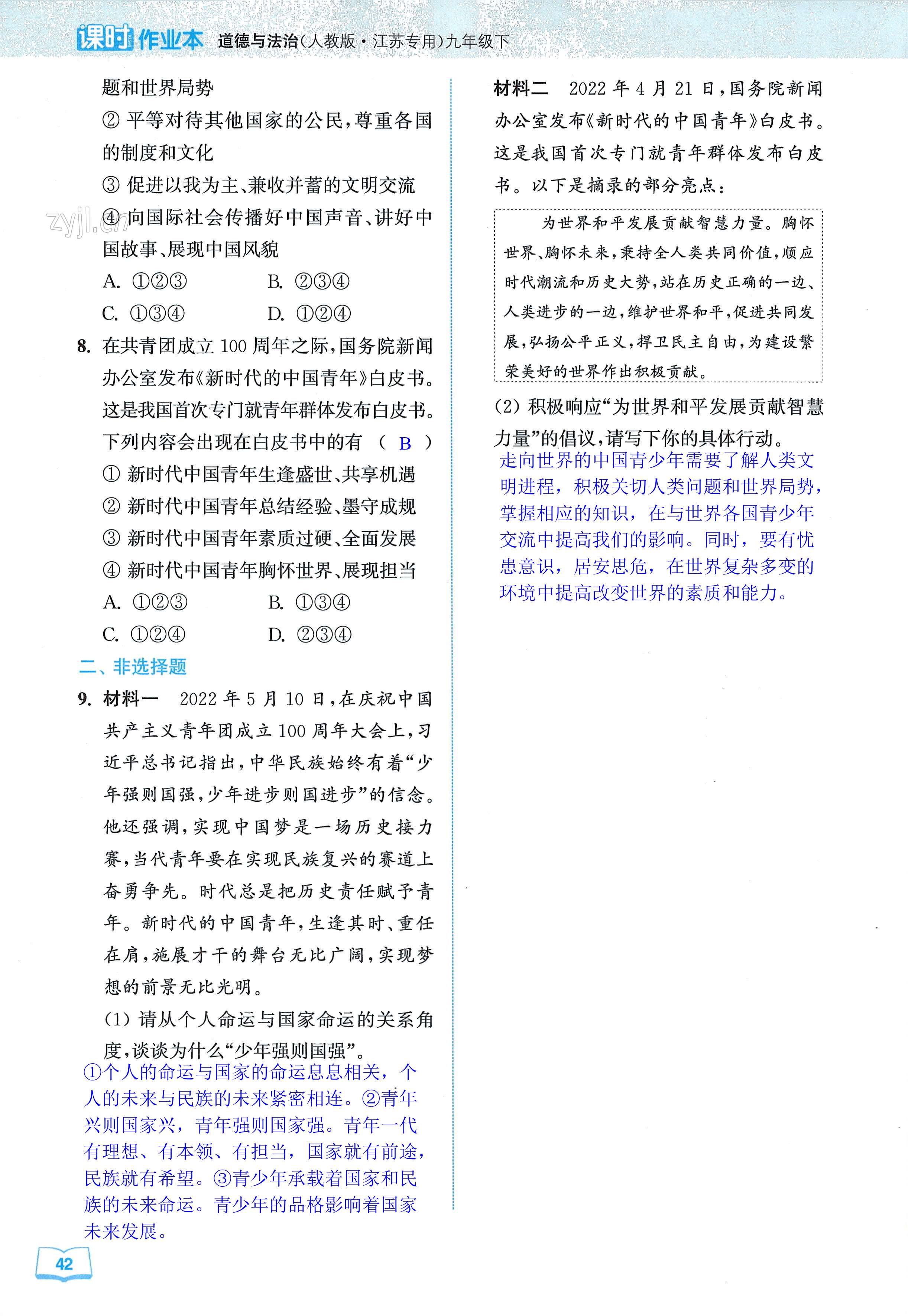 第42页