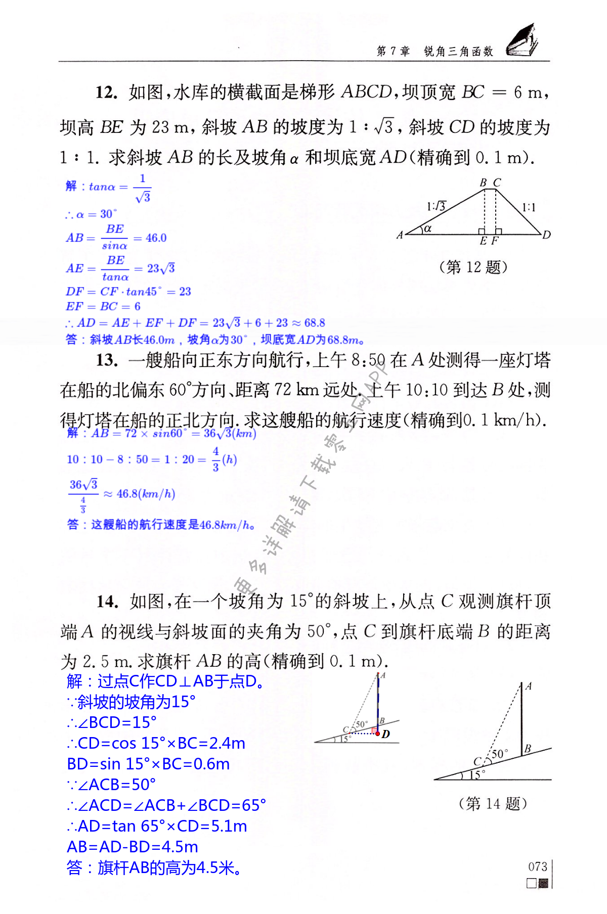 第73页