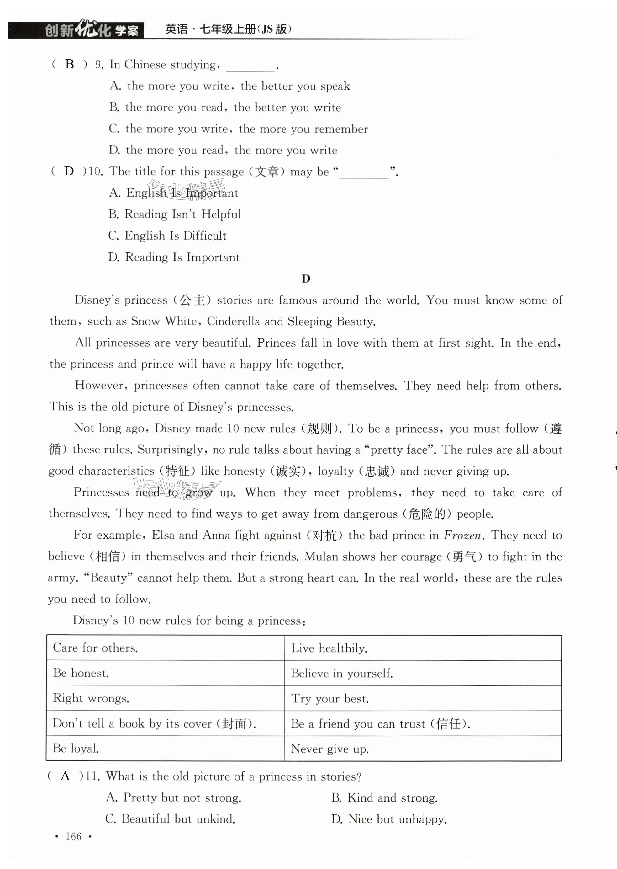 第166页