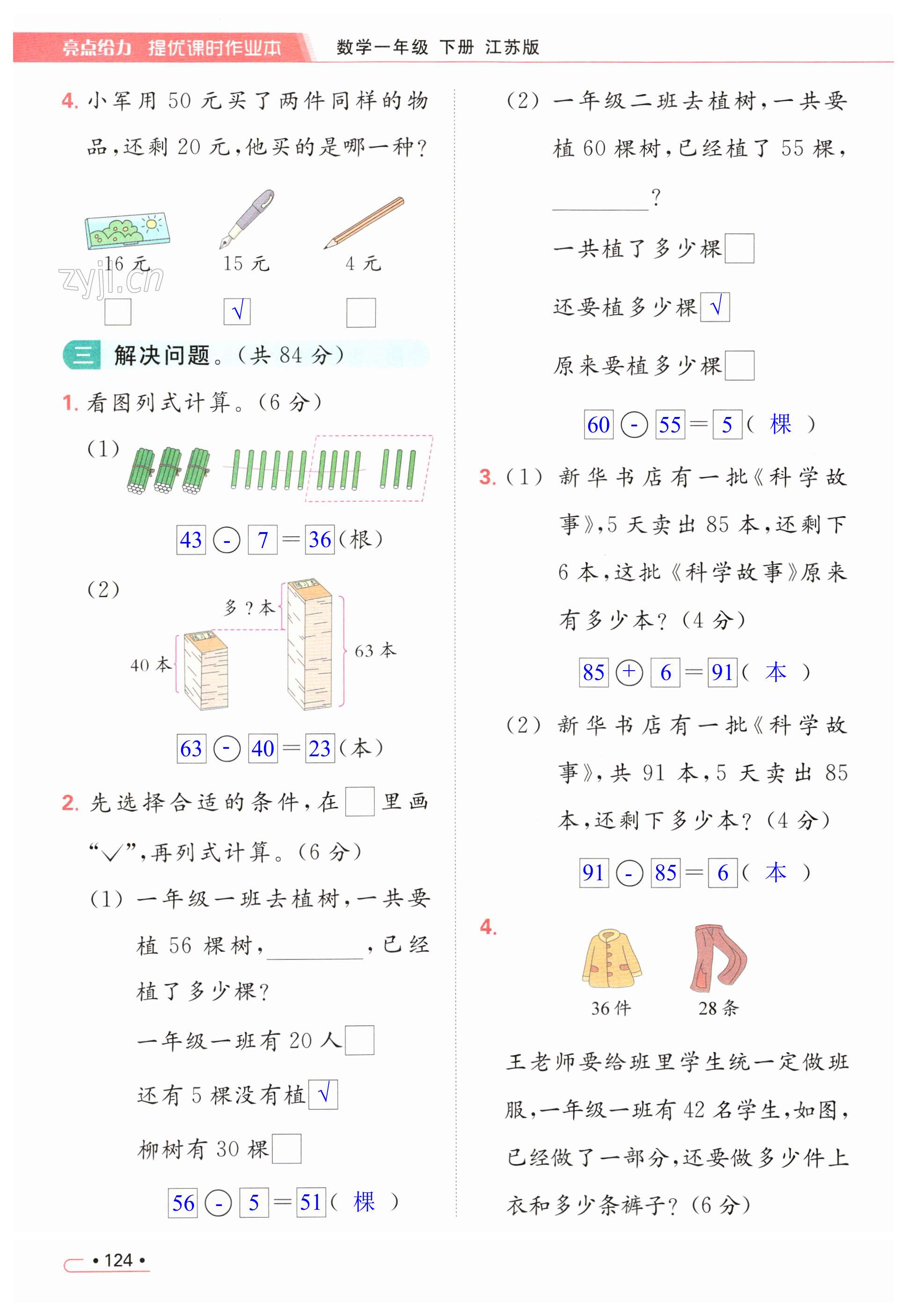 第124页