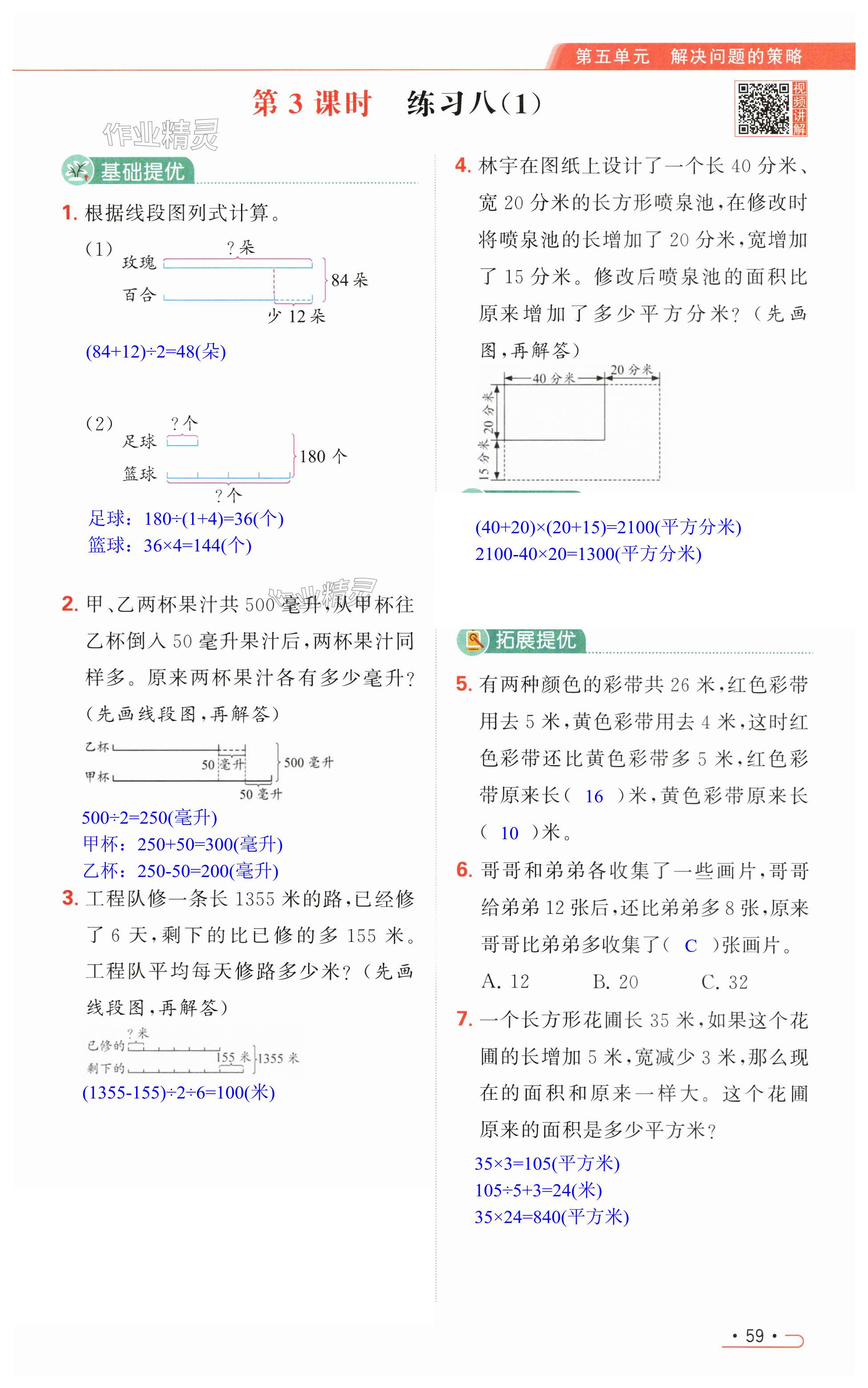 第59页