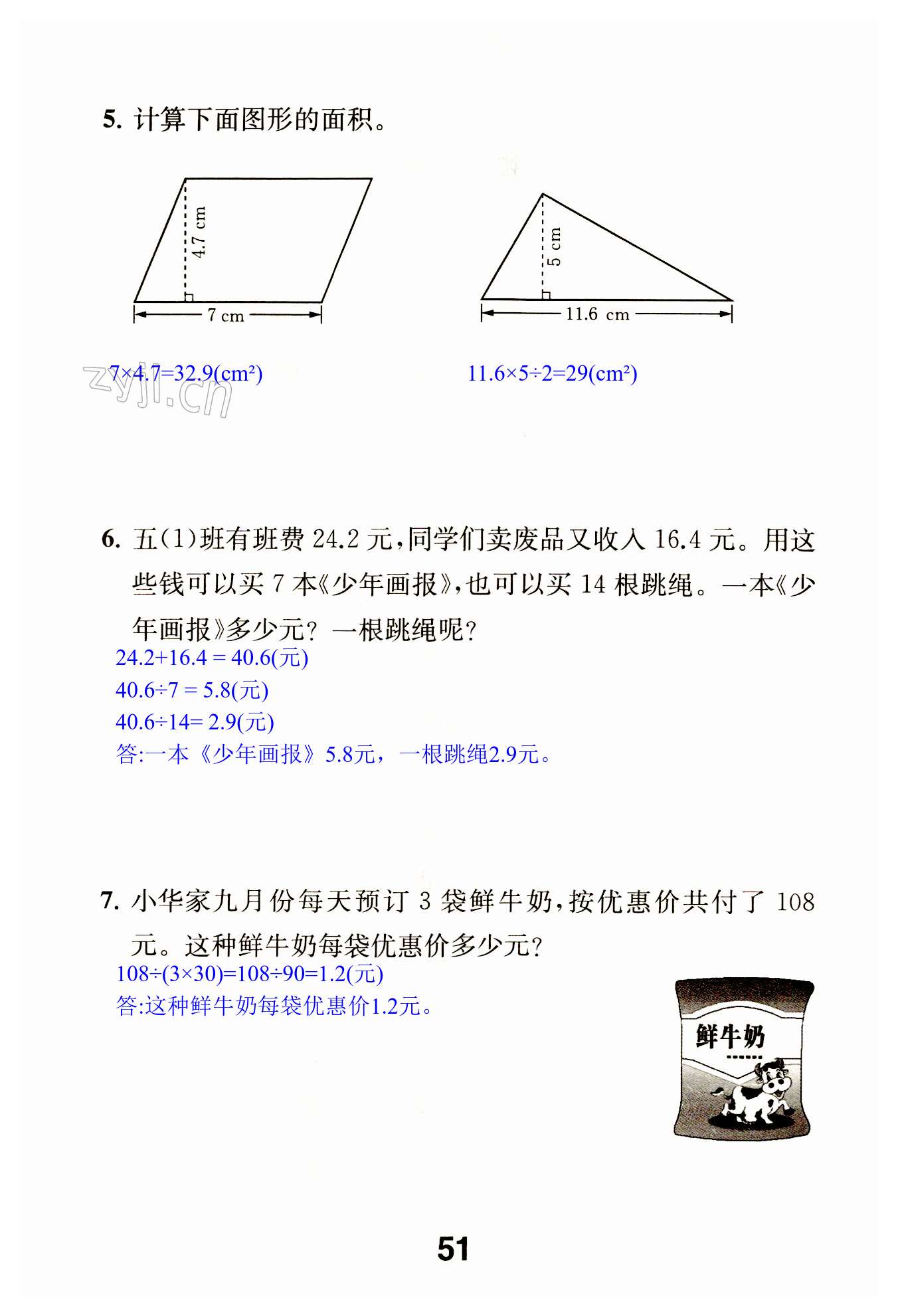 第51页