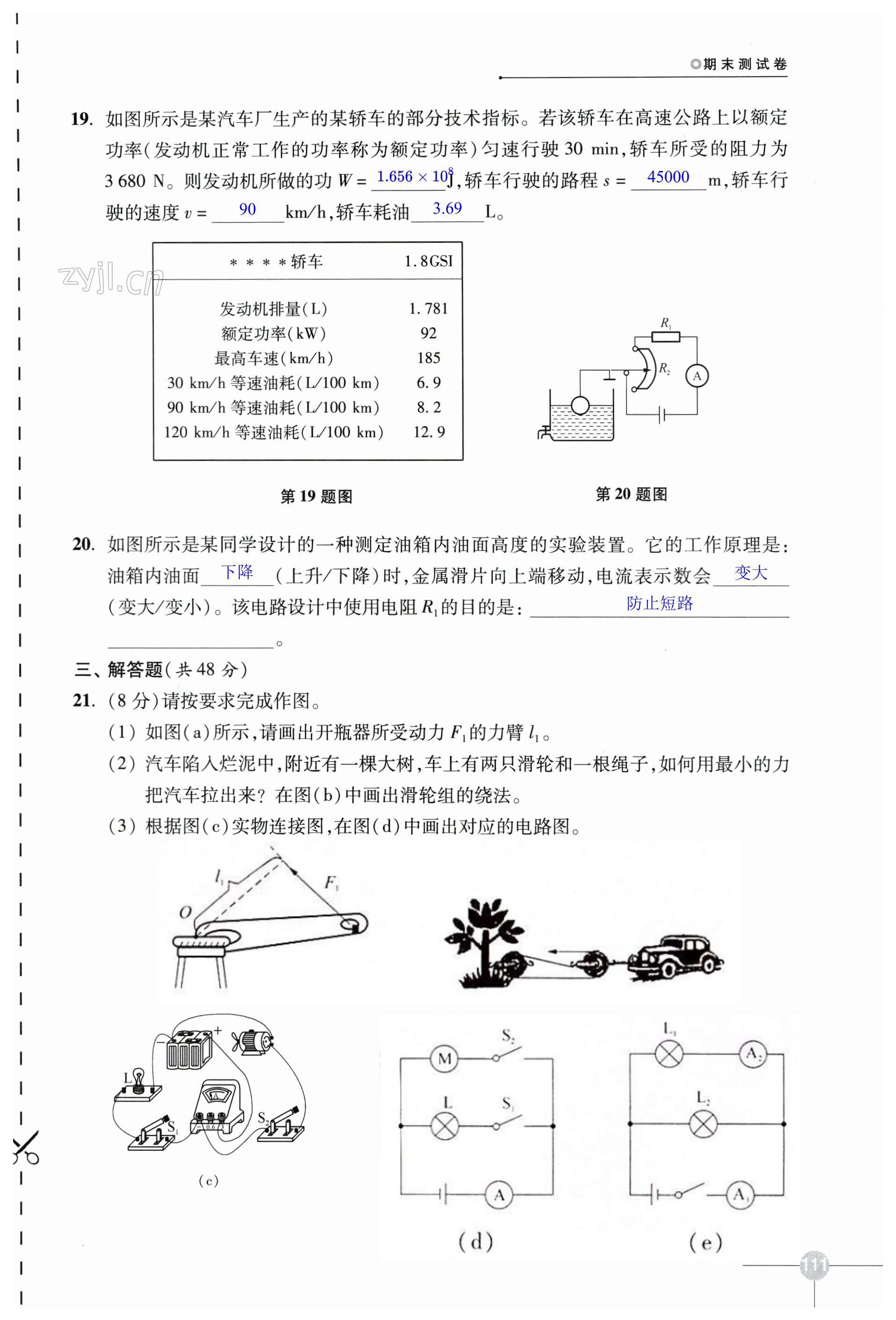 第111頁