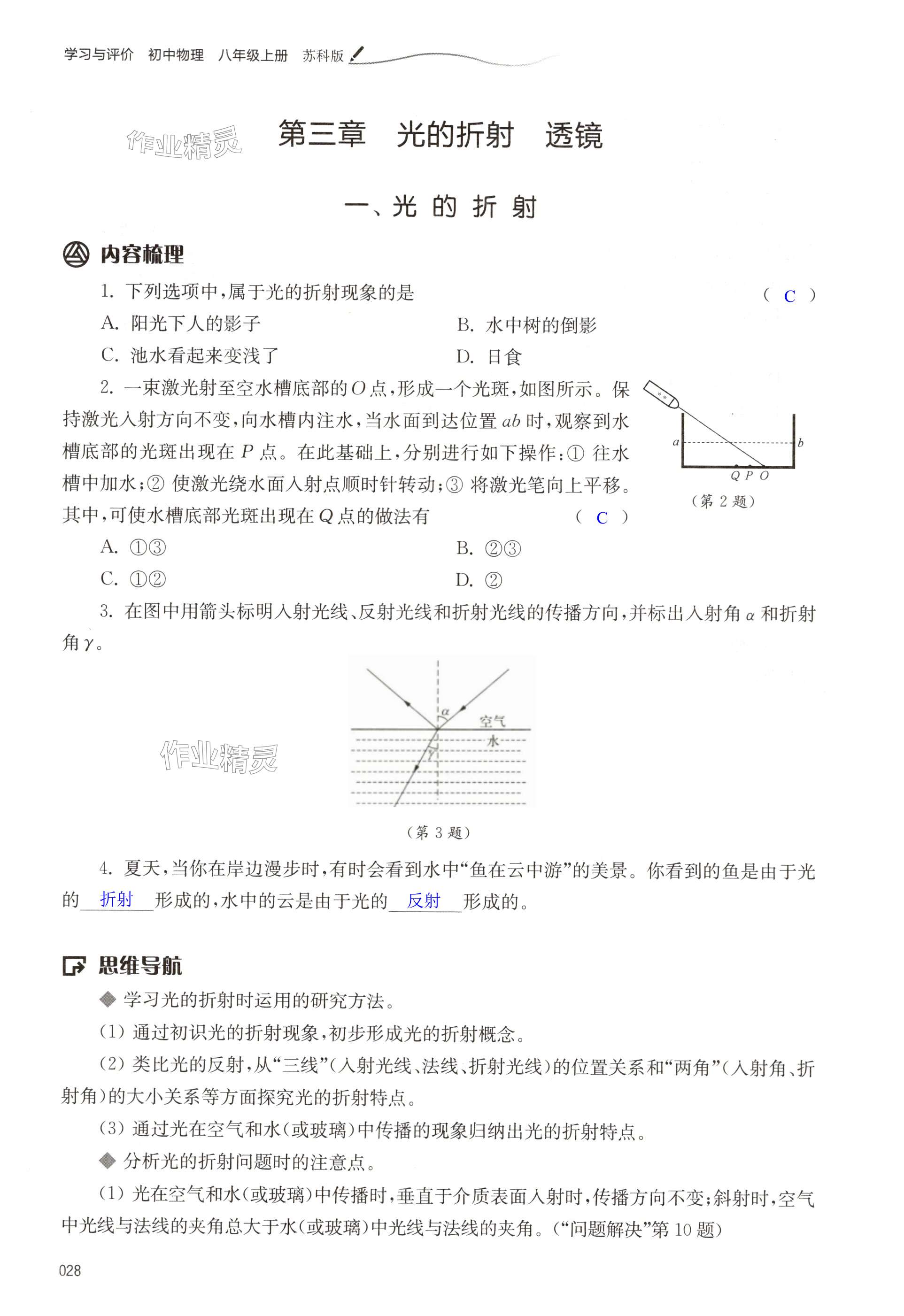 第28頁(yè)