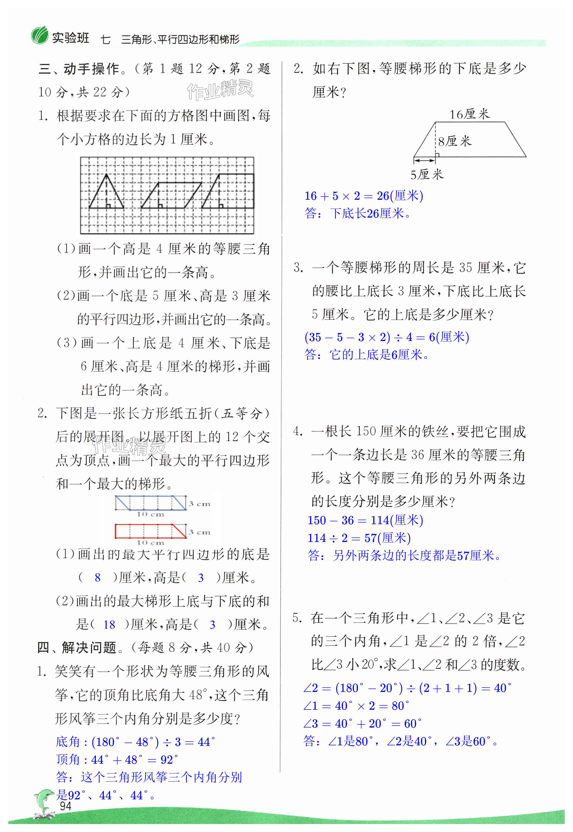 第94頁(yè)