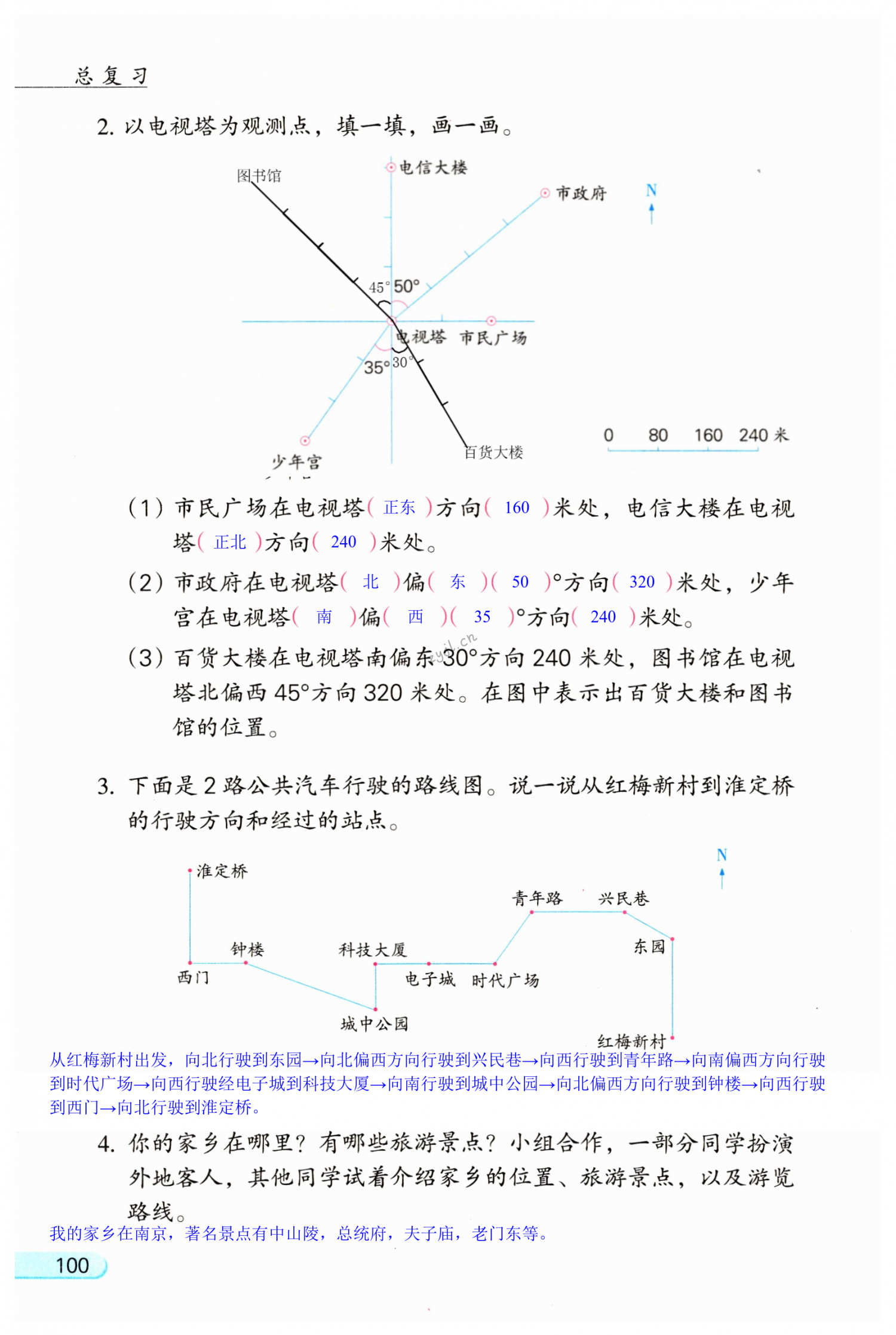 第100頁