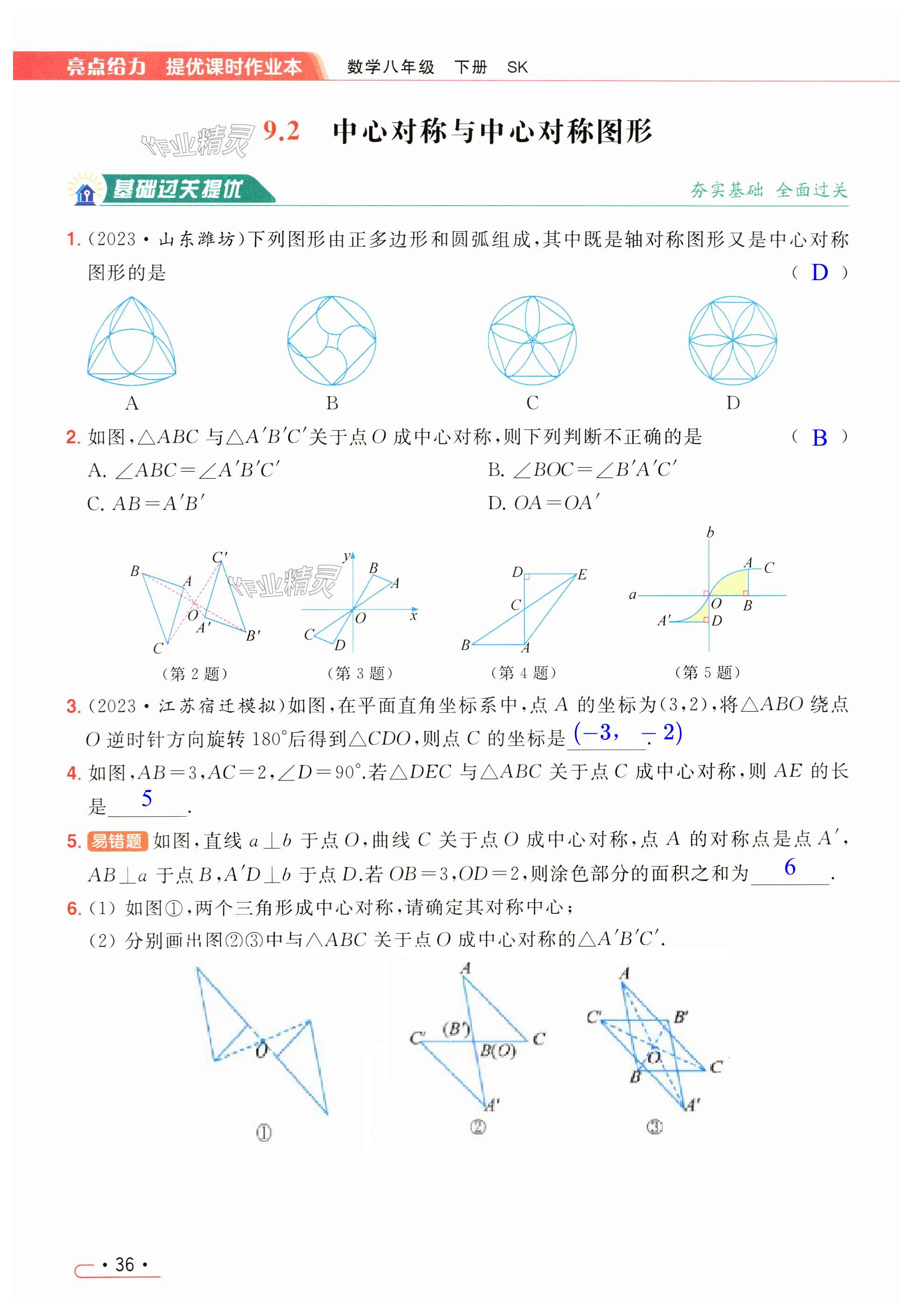 第36页