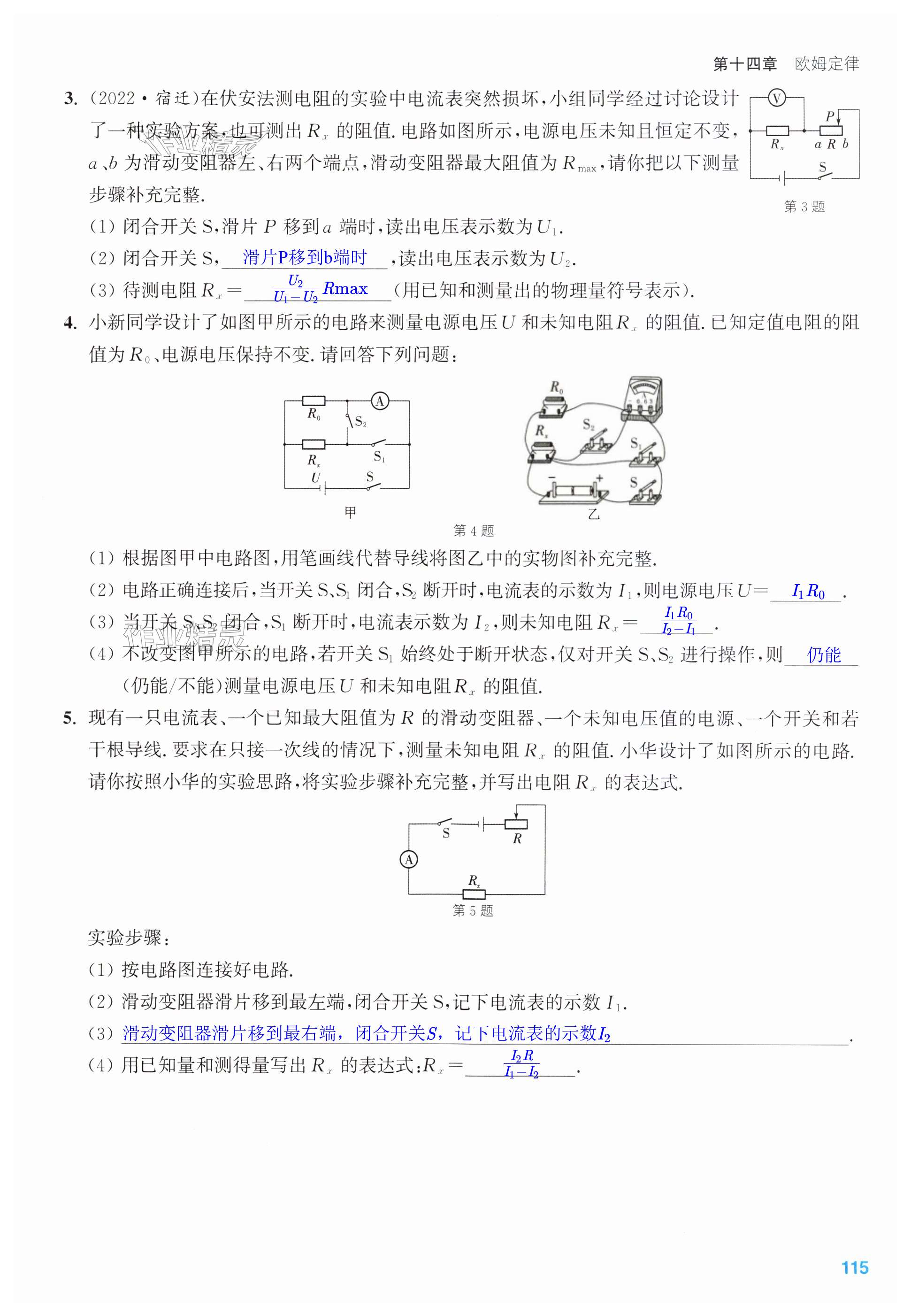 第115页