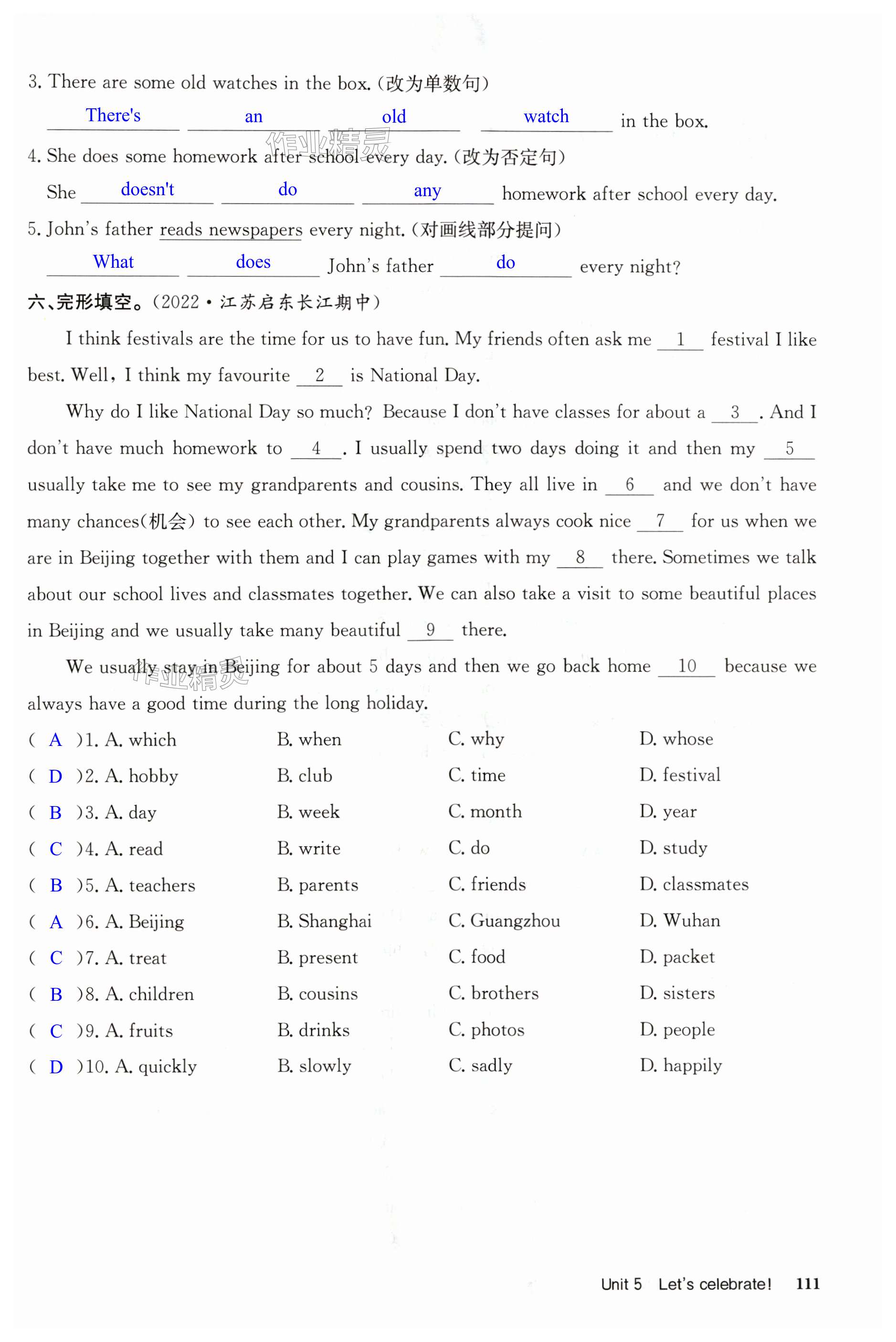 第111页