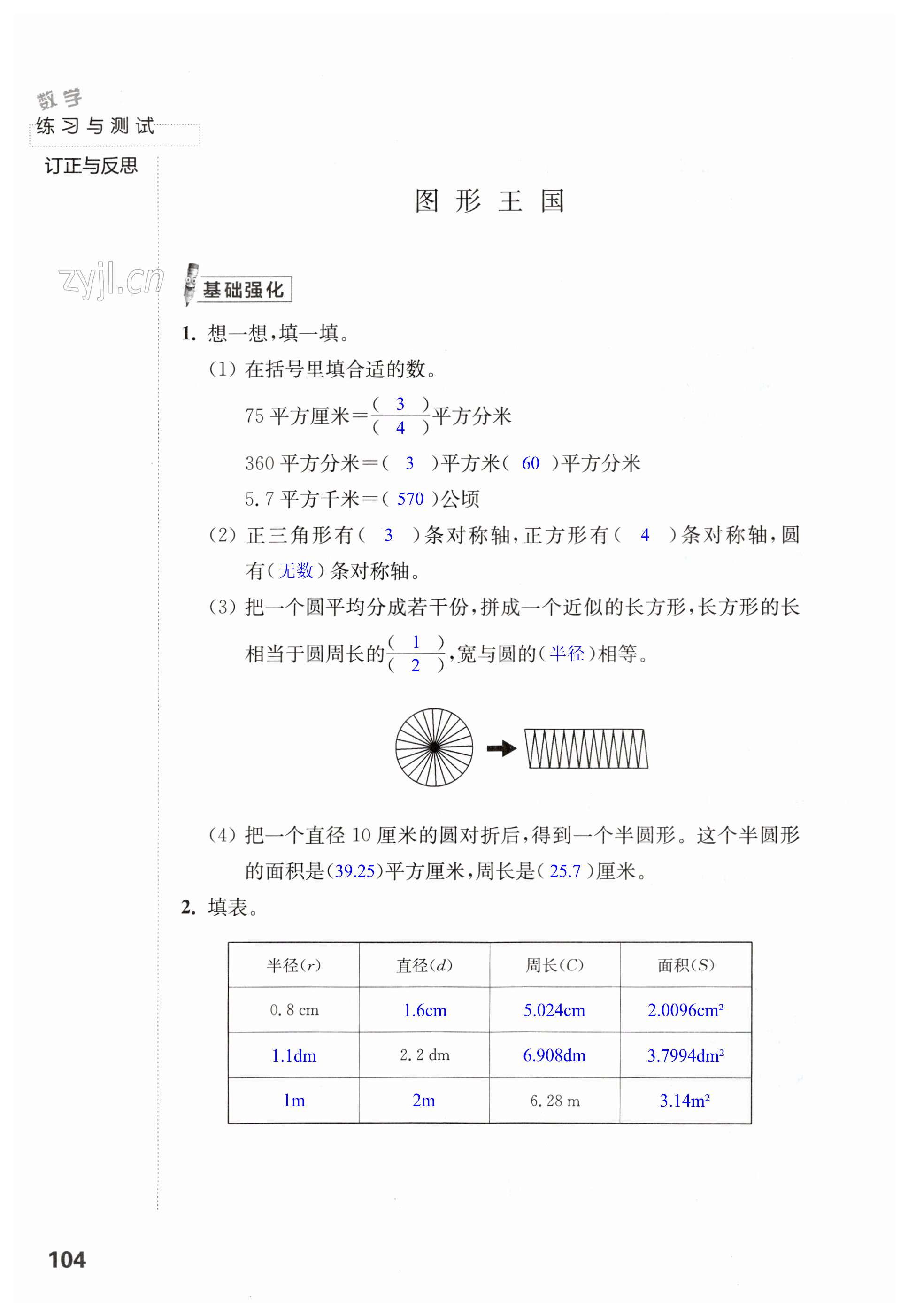 第104頁