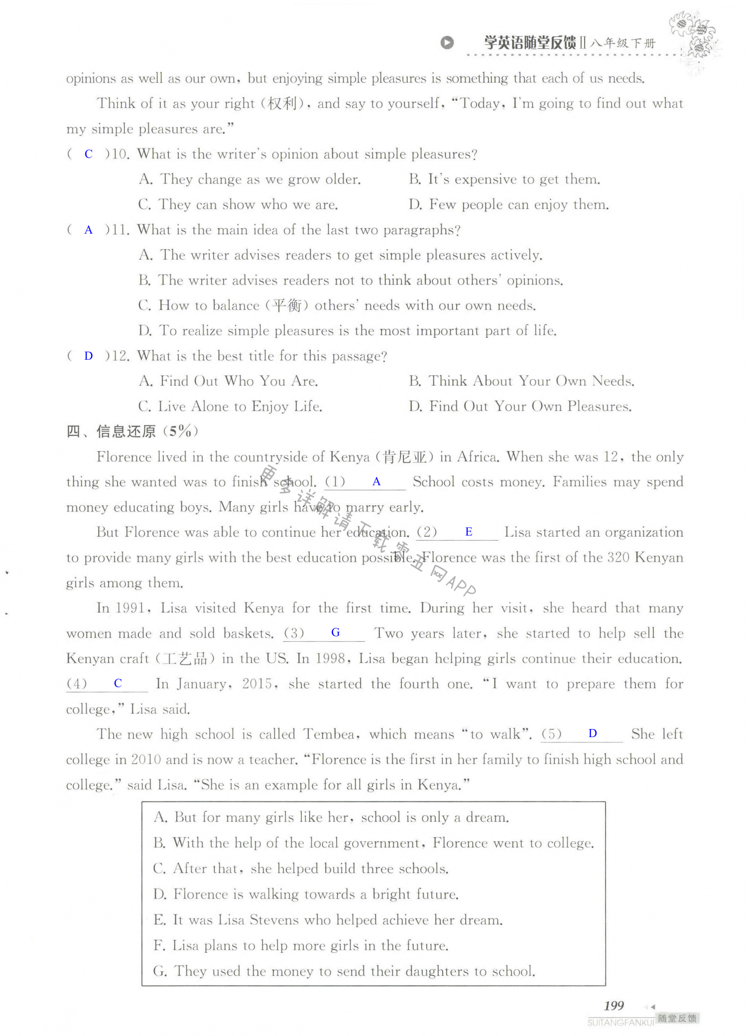 单元综合测试卷 Test for Unit 6 of 8B - 第199页