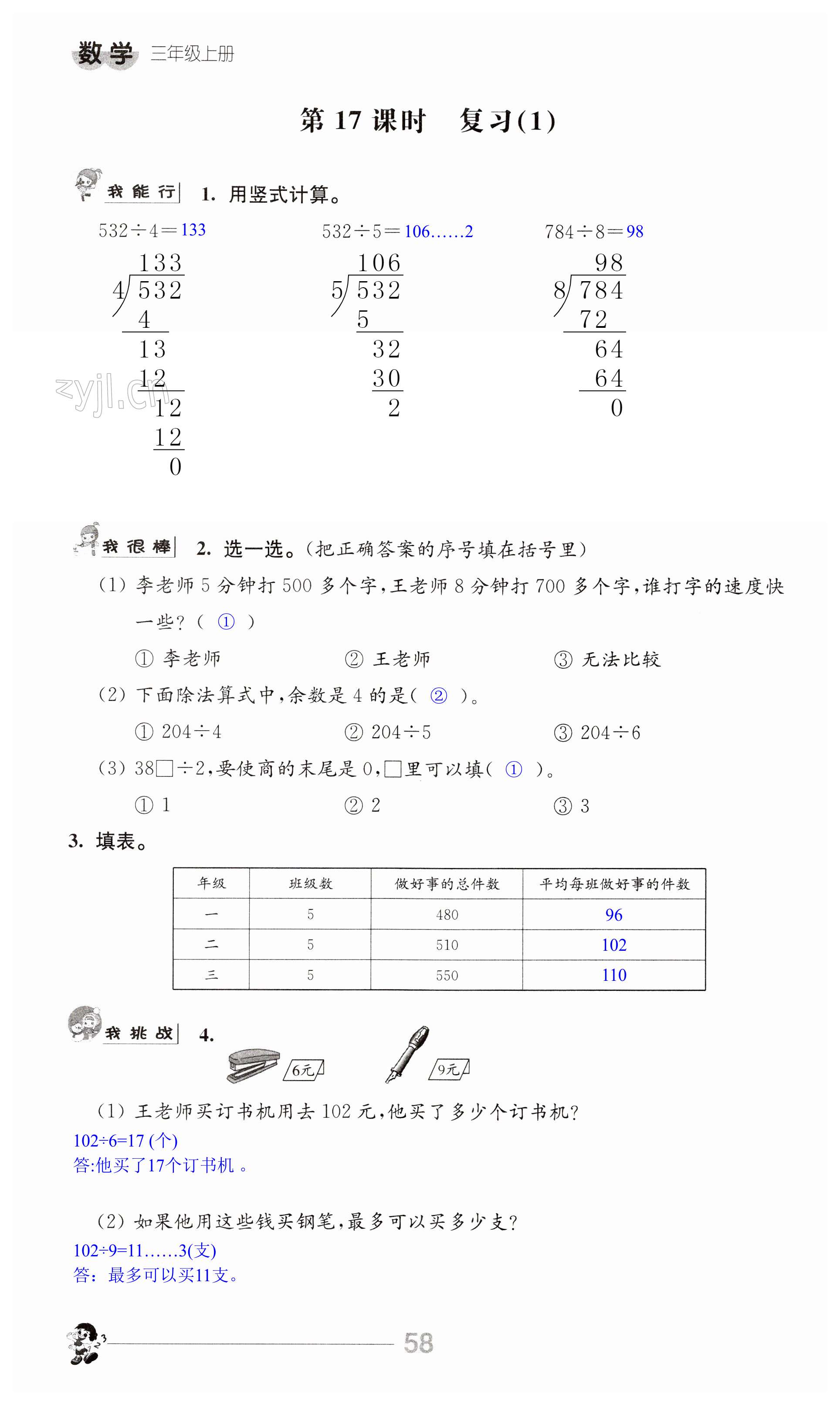 第58頁