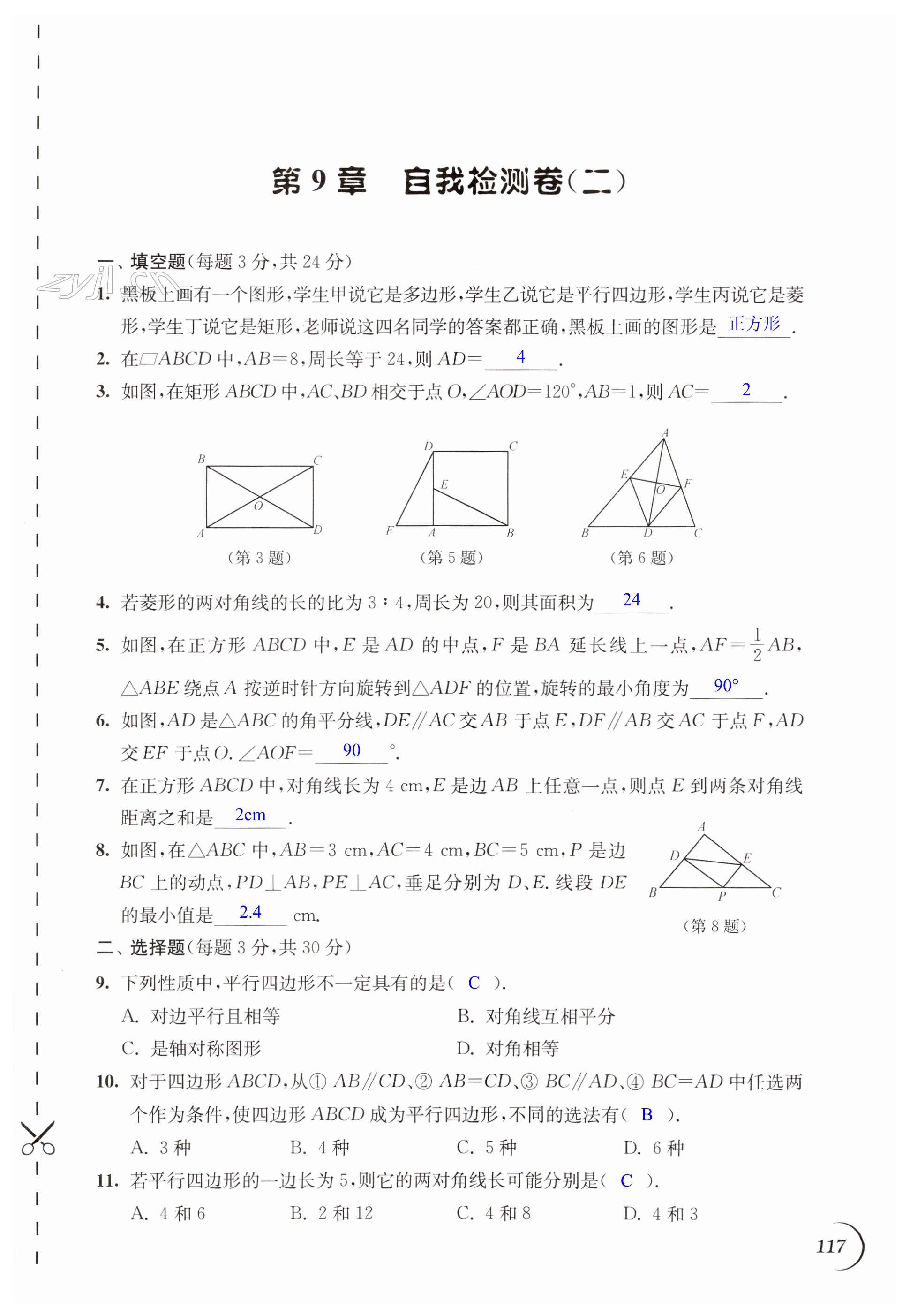 第117頁