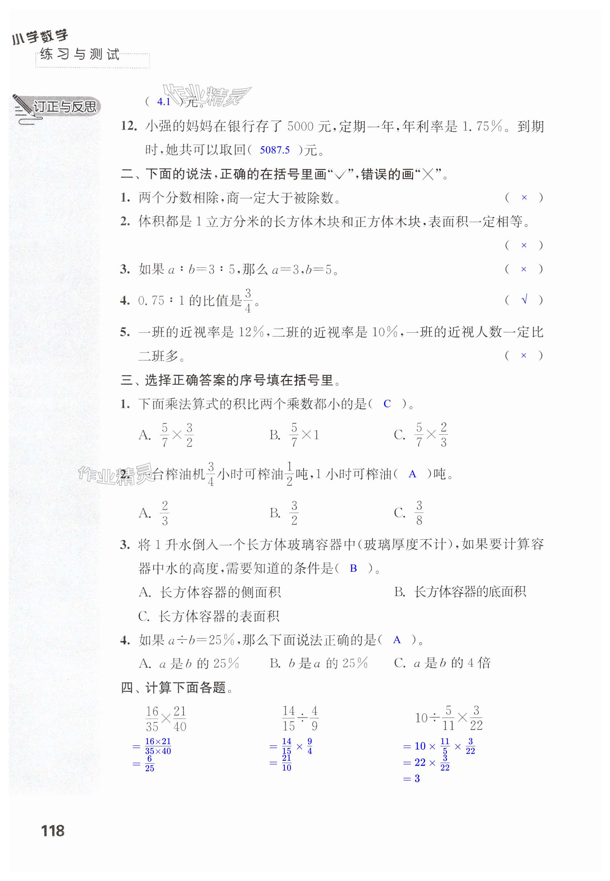 第118頁(yè)