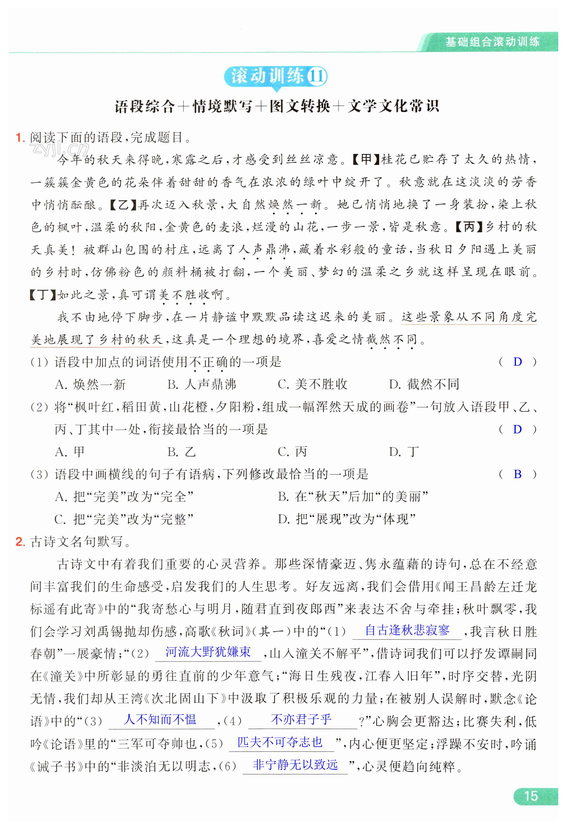 第15页