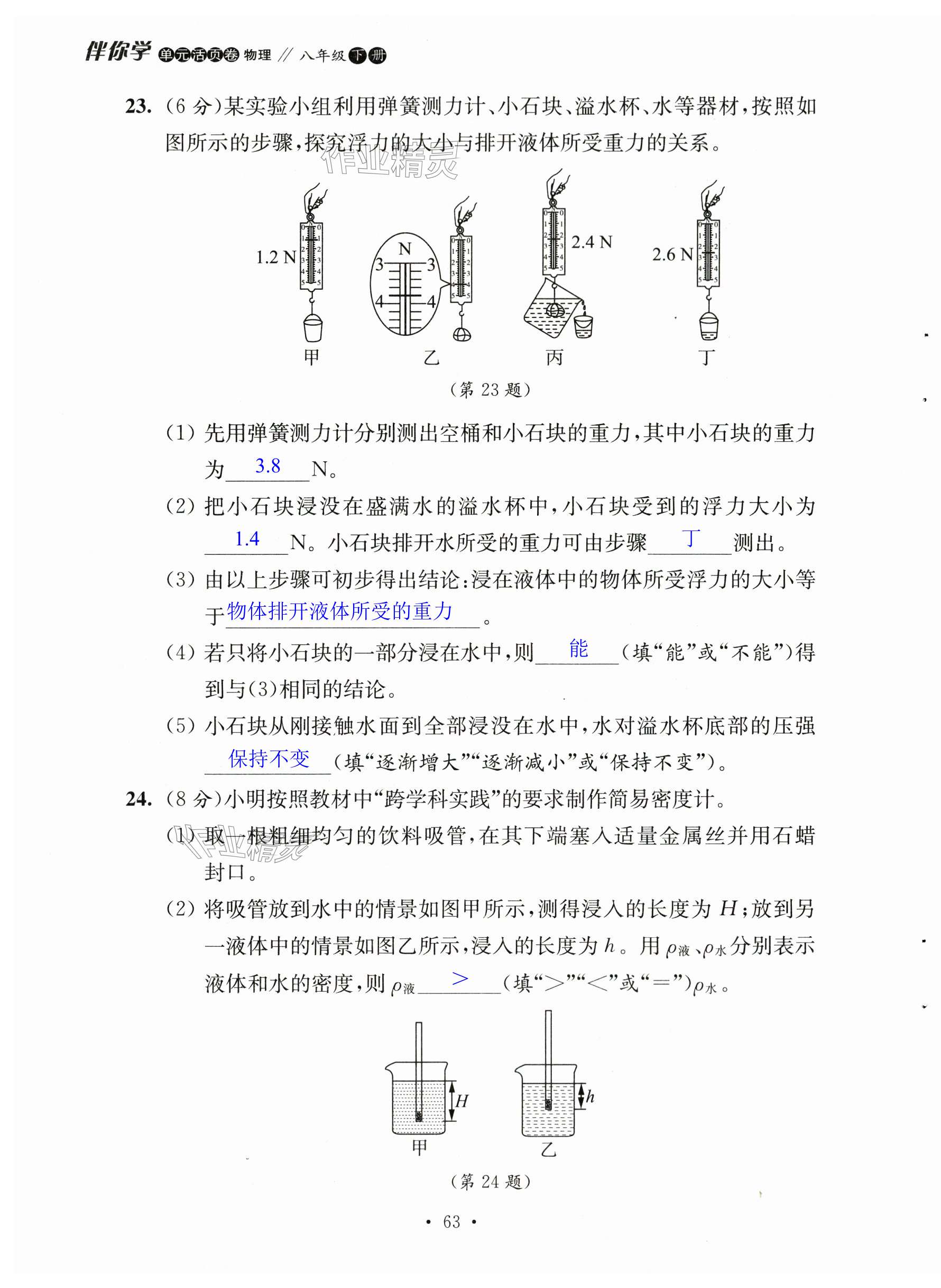 第63页