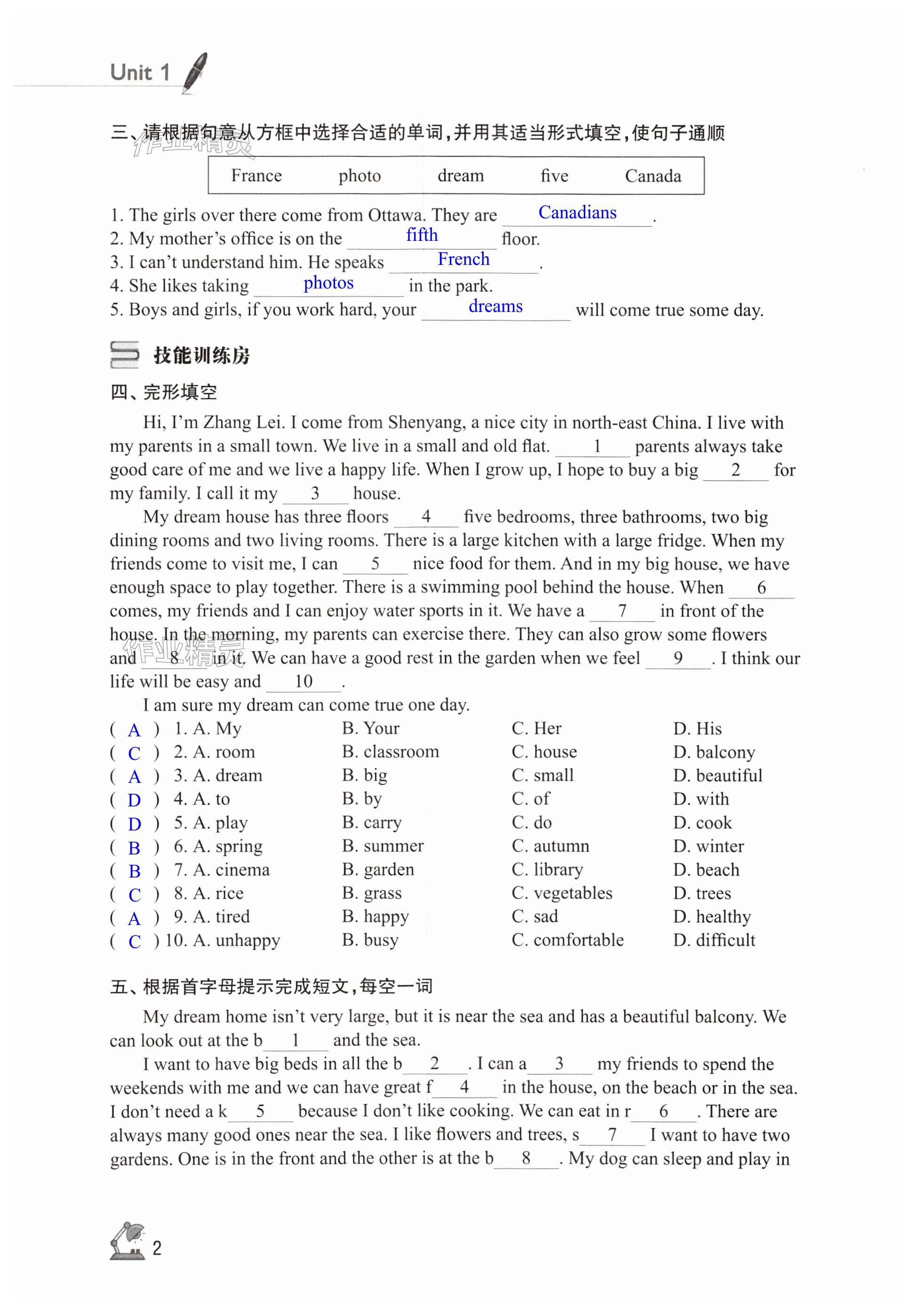 第2页