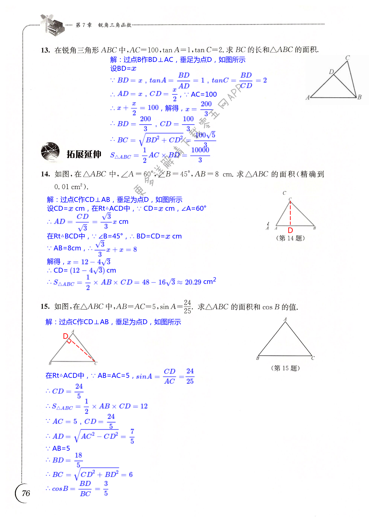 第76頁(yè)