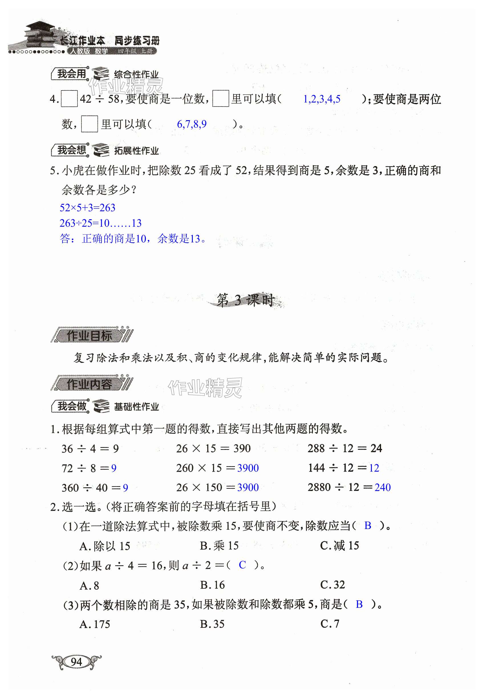 第94页