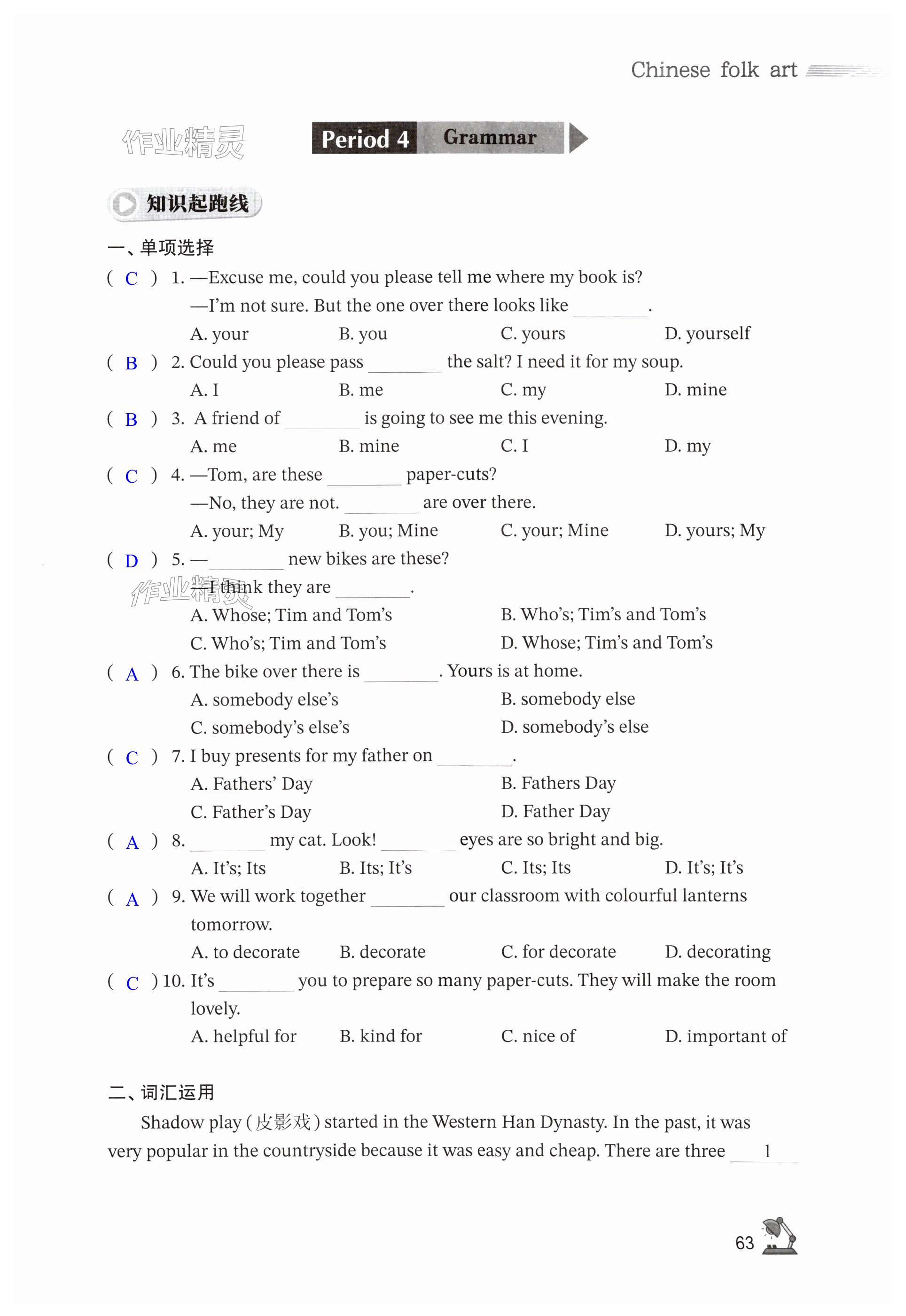 第63页